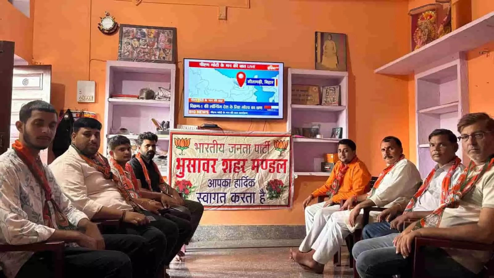 कमरे में बैठकर टीवी पर मन की बात कार्यक्रम सुनते भुसावर भाजपा के कार्यकर्ता। कमरे में बैठकर टीवी पर मन की बात कार्यक्रम सुनते भुसावर भाजपा के कार्यकर्ता।
