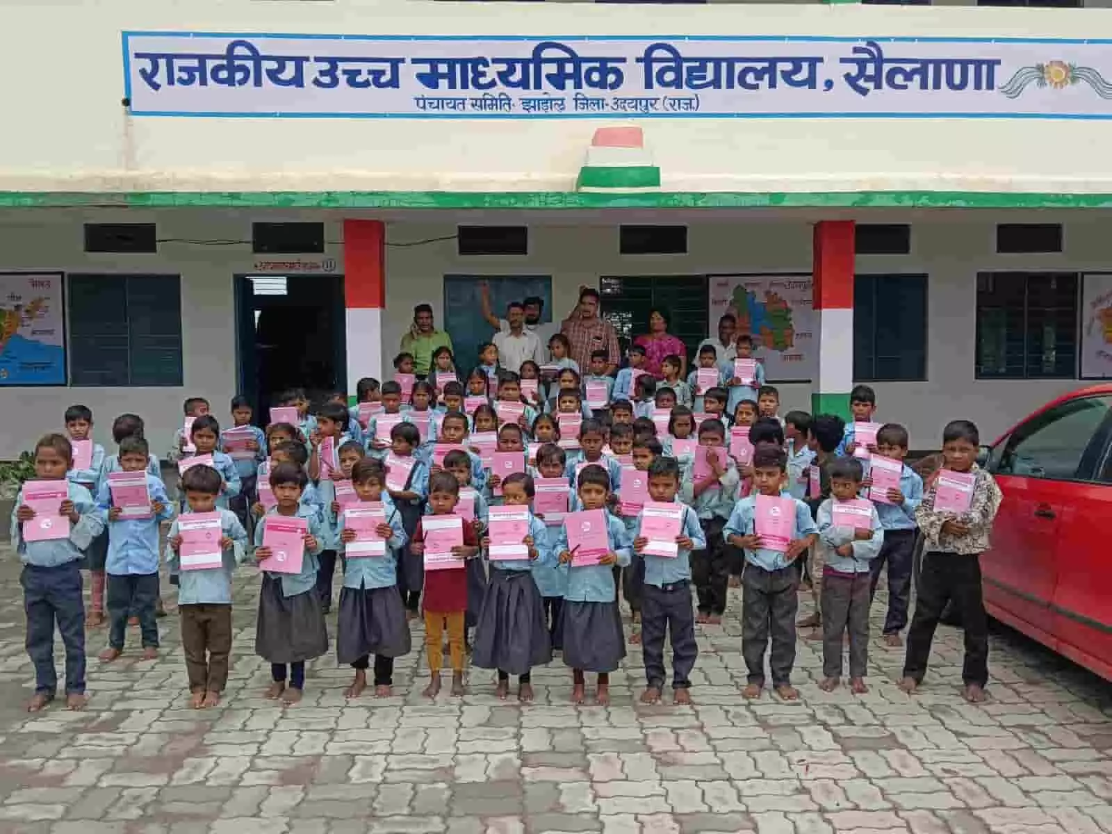 तस्वीर में राजकीय उच्च माध्यमिक विद्यालय सैलाना के छात्र हाथ में उत्तरपुस्तिकाएं लिए खड़े हैं। तस्वीर में राजकीय उच्च माध्यमिक विद्यालय सैलाना के छात्र हाथ में उत्तरपुस्तिकाएं लिए खड़े हैं।