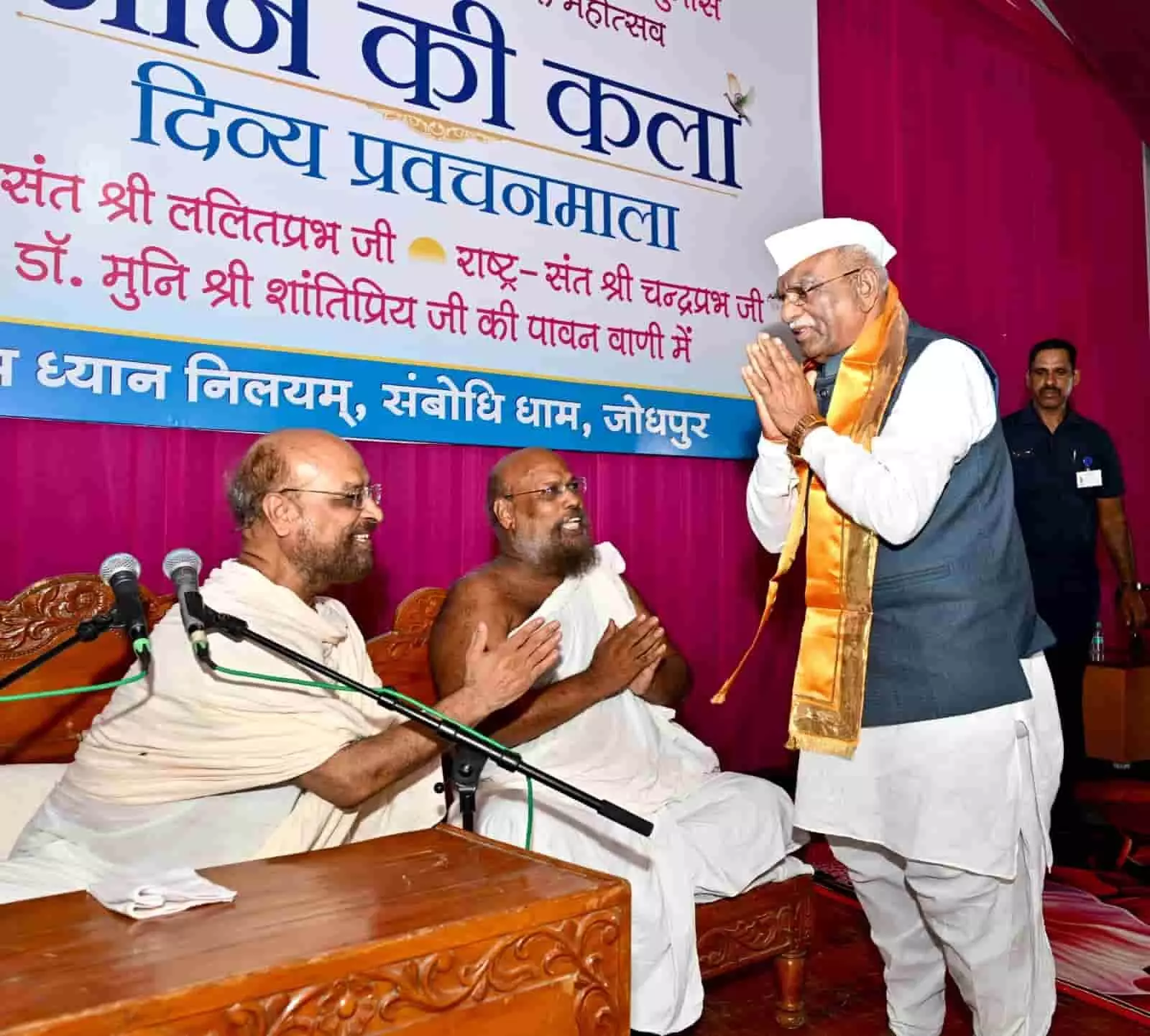 तस्वीर में राज्यपाल हरिभाऊ बागडे जोधपुर में संतों का अभिवादन करते हुए नजर आ रहे हैं।
