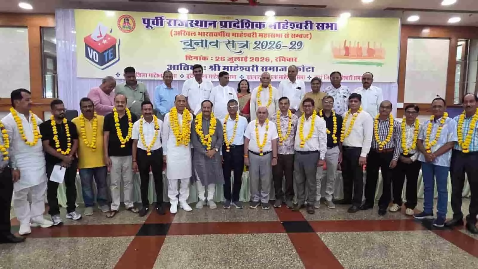 कोटा के माहेश्वरी भवन में पूर्वी राजस्थान प्रादेशिक माहेश्वरी सभा के नवनिर्वाचित पदाधिकारी नजर आ रहे हैं। कोटा के माहेश्वरी भवन में पूर्वी राजस्थान प्रादेशिक माहेश्वरी सभा के नवनिर्वाचित पदाधिकारी नजर आ रहे हैं।