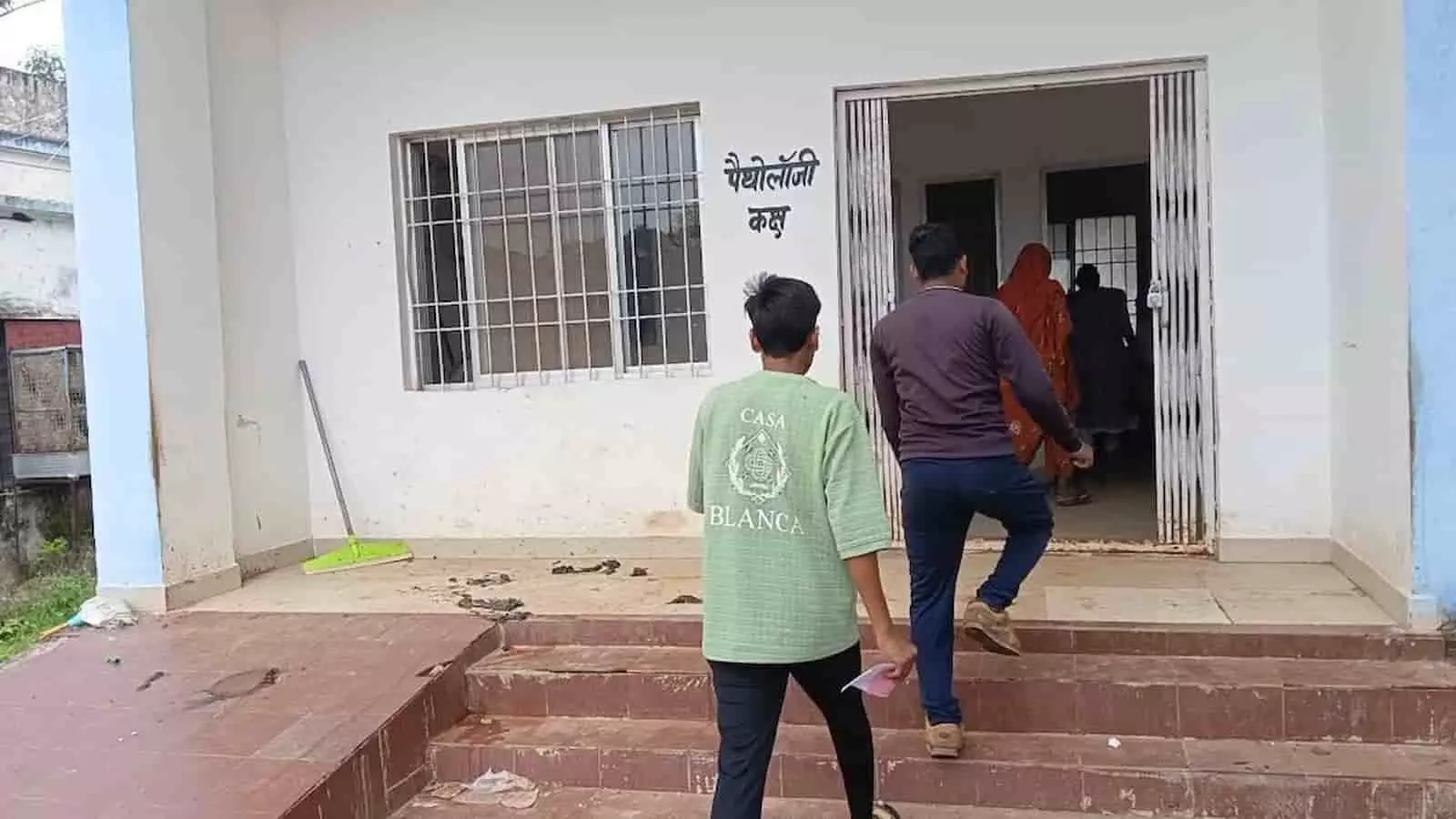 कटनी के रीठी स्वास्थ्य केंद्र में पैथोलॉजी कक्ष के मुख्य द्वार में प्रवेश करते मरीज। कटनी के रीठी स्वास्थ्य केंद्र में पैथोलॉजी कक्ष के मुख्य द्वार में प्रवेश करते मरीज।