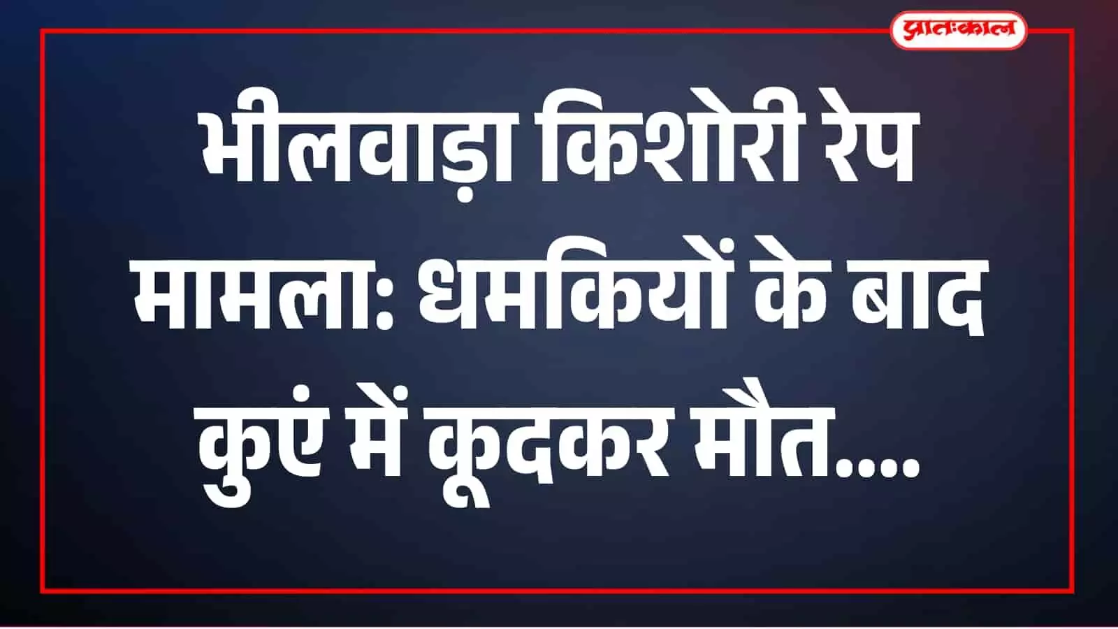 तस्वीर में दिख रहा दृश्य उपलब्ध नहीं है। तस्वीर में दिख रहा दृश्य उपलब्ध नहीं है।
