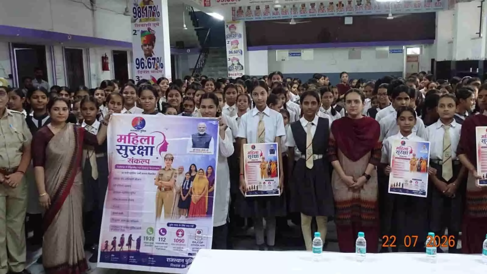 तस्वीर में विद्यार्थी और शिक्षिकाएं राजस्थान पुलिस के महिला सुरक्षा संकल्प अभियान का बैनर पकड़े हुए हैं। तस्वीर में विद्यार्थी और शिक्षिकाएं राजस्थान पुलिस के महिला सुरक्षा संकल्प अभियान का बैनर पकड़े हुए हैं।