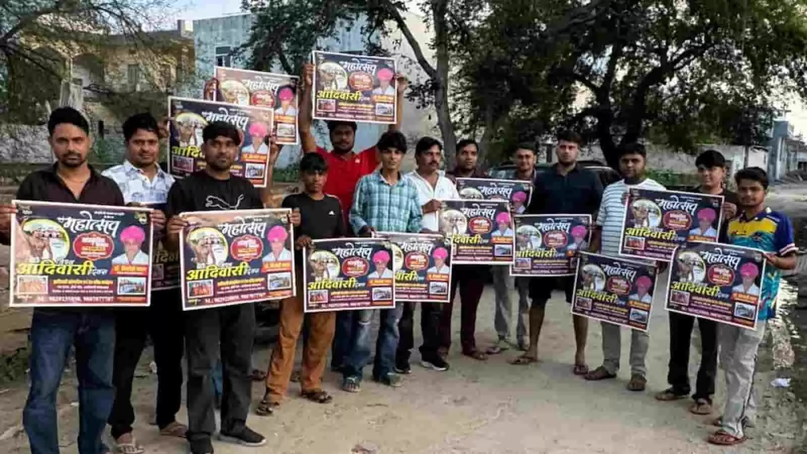 गंगापुर सिटी की वसुंधरा कॉलोनी में युवा विश्व आदिवासी दिवस के पोस्टर पकड़े हुए हैं। गंगापुर सिटी की वसुंधरा कॉलोनी में युवा विश्व आदिवासी दिवस के पोस्टर पकड़े हुए हैं।