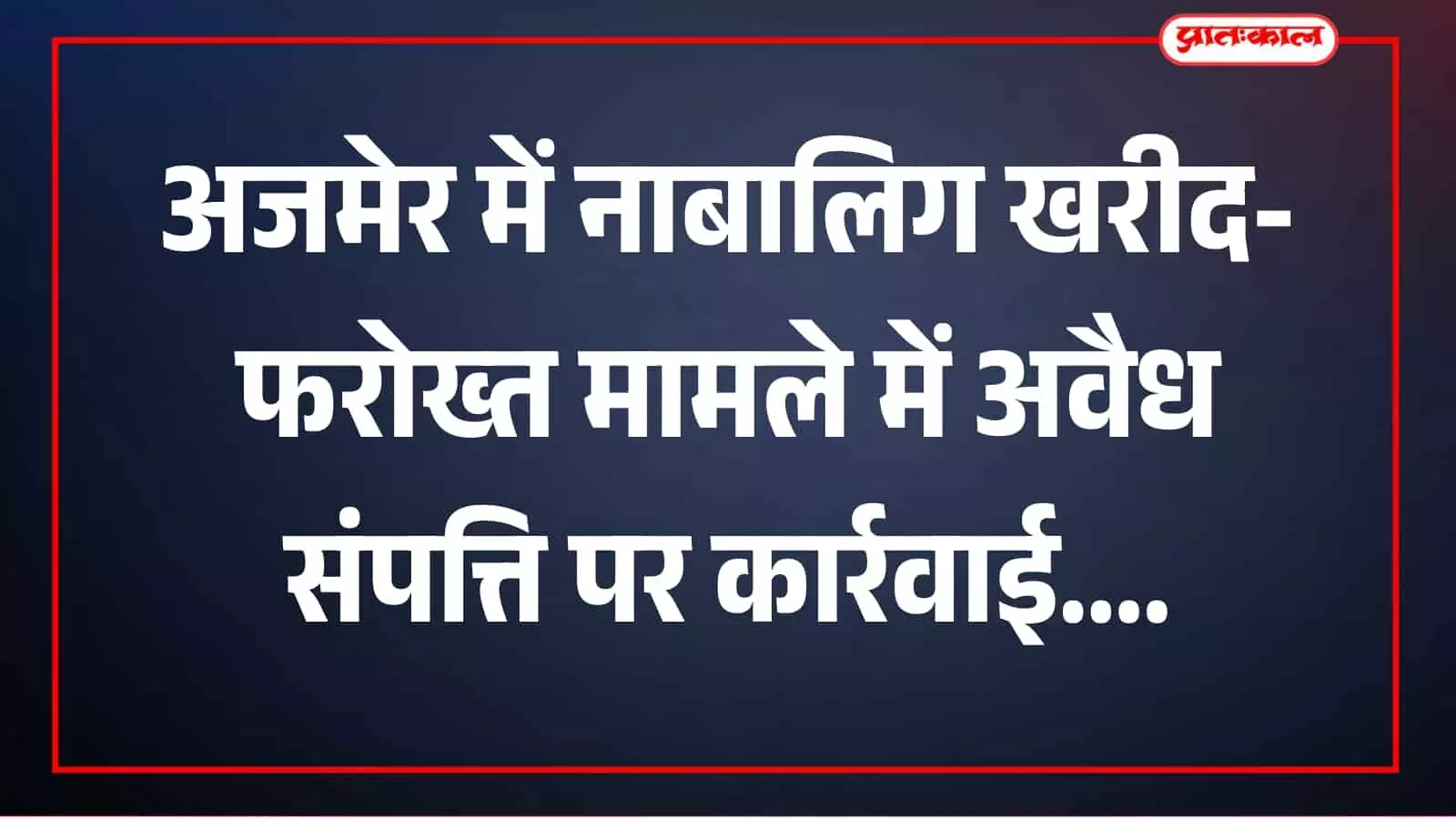 तस्वीर में दृश्य विवरण उपलब्ध नहीं है अभी। तस्वीर में दृश्य विवरण उपलब्ध नहीं है अभी।