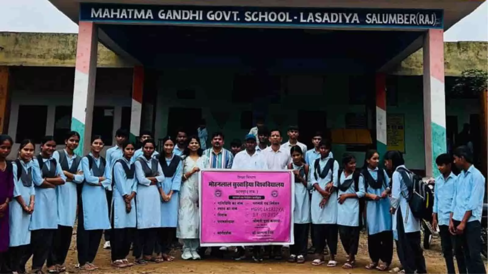 तस्वीर में लसाड़िया स्कूल परिसर के बाहर छात्र-छात्राएं और शिक्षक सामूहिक खड़े हैं। तस्वीर में लसाड़िया स्कूल परिसर के बाहर छात्र-छात्राएं और शिक्षक सामूहिक खड़े हैं।