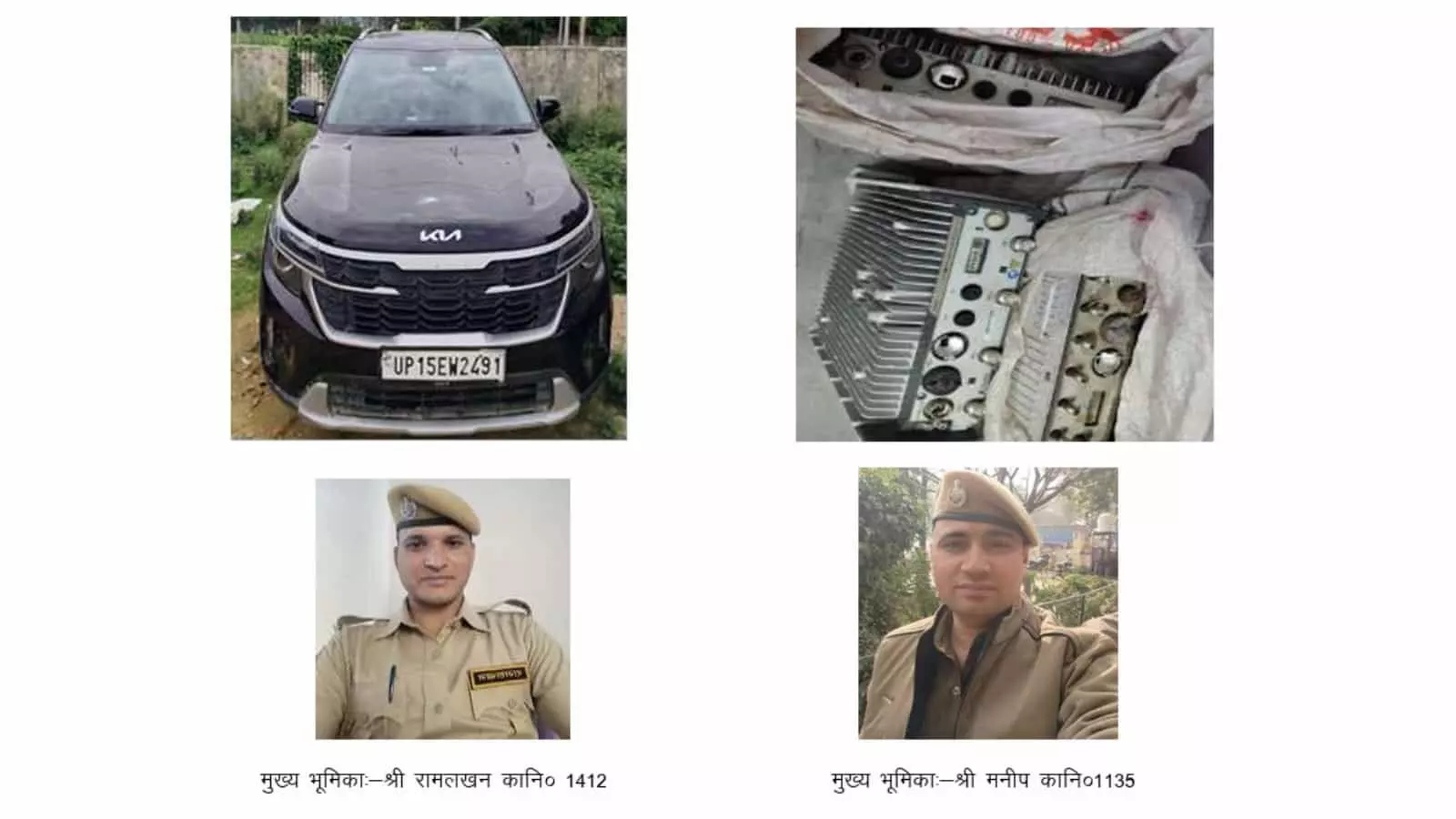 सवाई माधोपुर में जब्त की गई कार, बरामद RRU उपकरण और पुलिस जवानों की तस्वीर सवाई माधोपुर में जब्त की गई कार, बरामद RRU उपकरण और पुलिस जवानों की तस्वीर