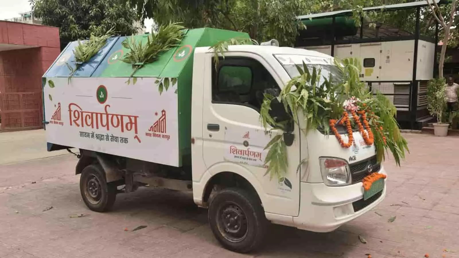 जयपुर में शिवार्पणम् अभियान के तहत फूलों और बेलपत्रों से सजा नगर निगम का ई-हॉपर वाहन। जयपुर में शिवार्पणम् अभियान के तहत फूलों और बेलपत्रों से सजा नगर निगम का ई-हॉपर वाहन।