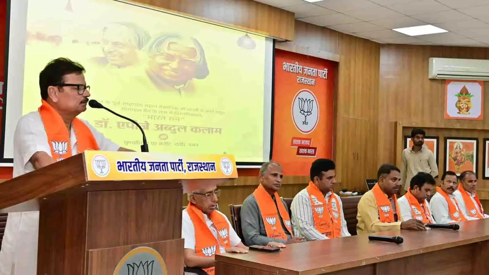 तस्वीर में जयपुर स्थित भाजपा कार्यालय में डॉ. कलाम की श्रद्धांजलि सभा में मंच पर बोलते हुए पदाधिकारी दिख रहे हैं। तस्वीर में जयपुर स्थित भाजपा कार्यालय में डॉ. कलाम की श्रद्धांजलि सभा में मंच पर बोलते हुए पदाधिकारी दिख रहे हैं।