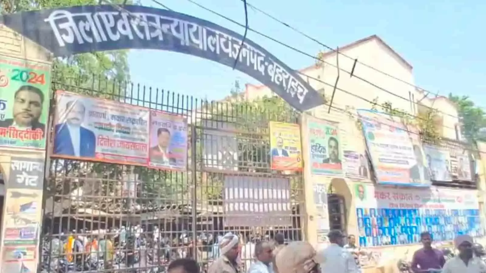बहराइच स्थित जिला एवं सत्र न्यायालय का प्रवेश द्वार और बाहरी परिसर।