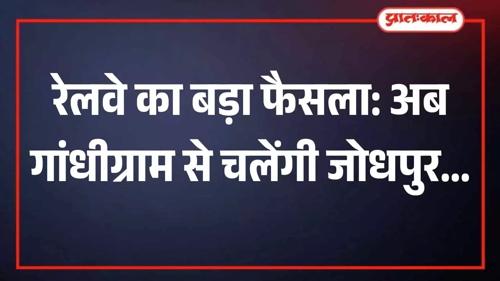 रेलवे स्टेशन प्लेटफॉर्म पर खड़ी एक पैसेंजर ट्रेन और यात्रियों का दृश्य रेलवे स्टेशन प्लेटफॉर्म पर खड़ी एक पैसेंजर ट्रेन और यात्रियों का दृश्य
