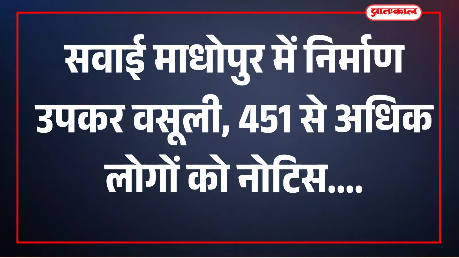 श्रम विभाग अधिकारी दस्तावेज देखते हुए सवाई माधोपुर कार्यालय में दिखाई दे रहे हैं।