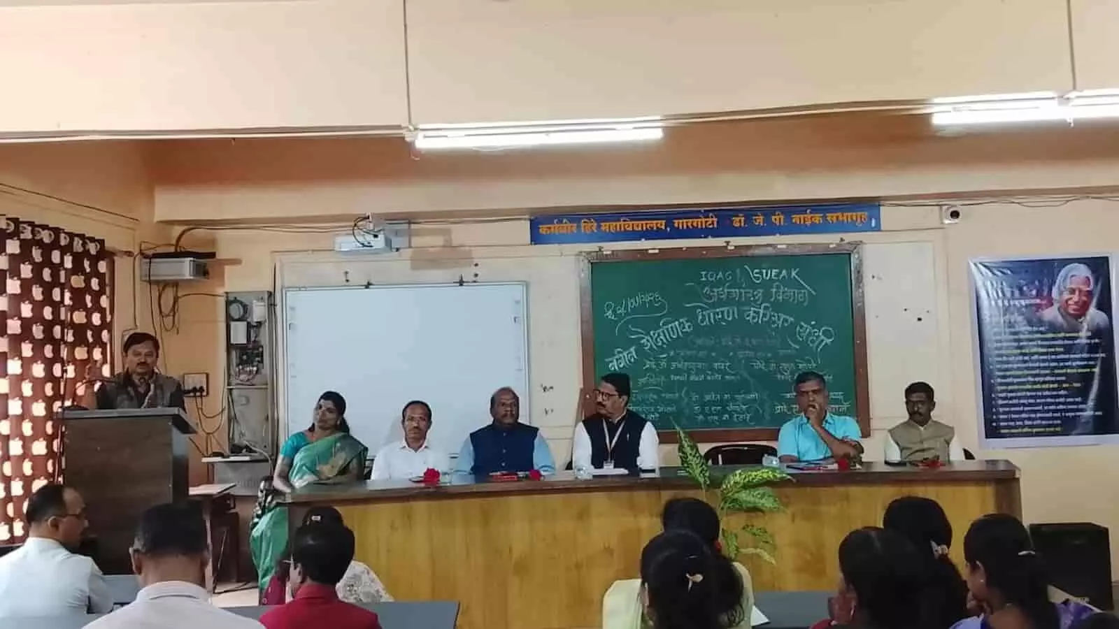 तस्वीर में गारगोटी के महाविद्यालय सभागार में मंच पर उपस्थित अतिथि और नई शिक्षा नीति कार्यशाला में भाग लेते विद्यार्थी दिख रहे हैं। तस्वीर में गारगोटी के महाविद्यालय सभागार में मंच पर उपस्थित अतिथि और नई शिक्षा नीति कार्यशाला में भाग लेते विद्यार्थी दिख रहे हैं।