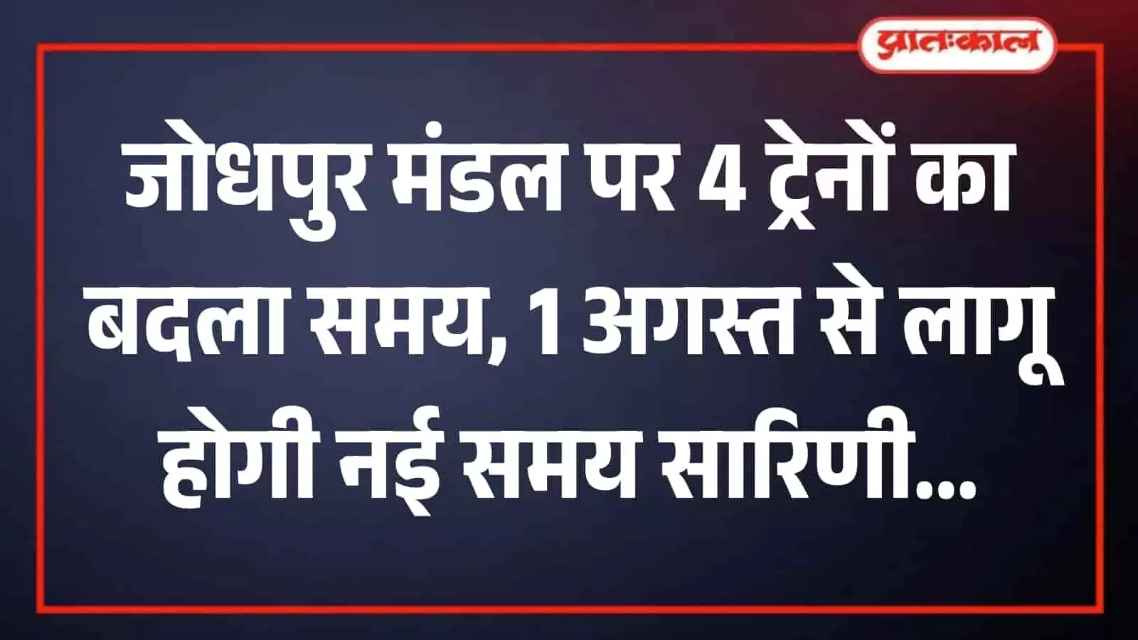 जोधपुर रेलवे स्टेशन के प्लेटफॉर्म पर खड़ी ट्रेन और यात्रा करते यात्री। जोधपुर रेलवे स्टेशन के प्लेटफॉर्म पर खड़ी ट्रेन और यात्रा करते यात्री।