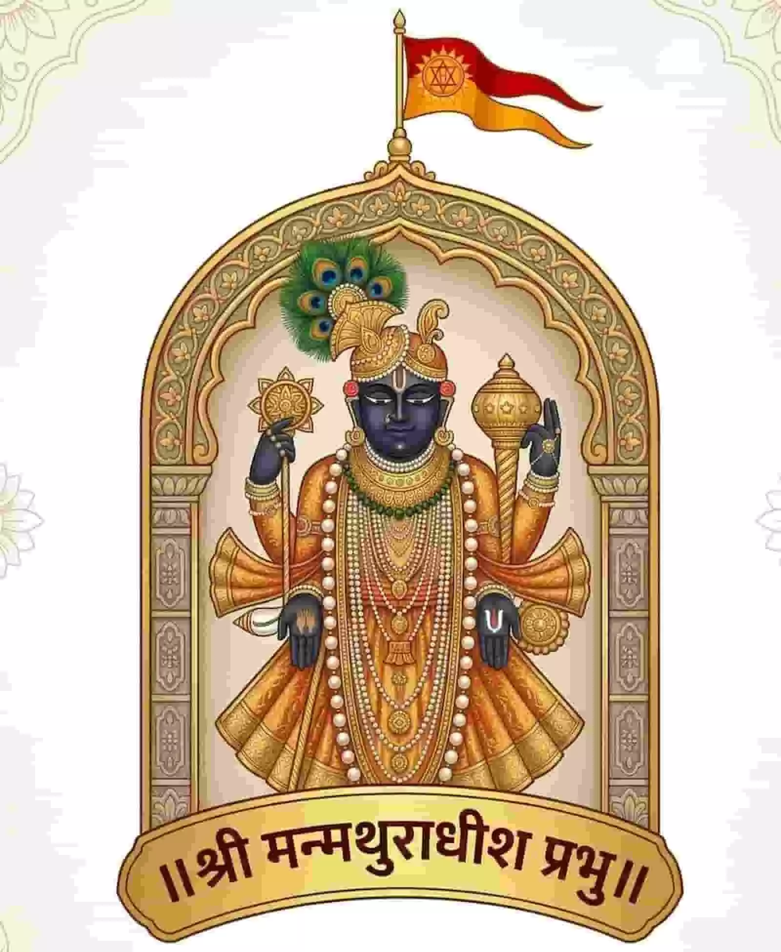 cतस्वीर में श्री बड़े मथुराधीश मंदिर में प्रभु श्री मथुराधीश का अलंकृत स्वरूप दिख रहा है। cतस्वीर में श्री बड़े मथुराधीश मंदिर में प्रभु श्री मथुराधीश का अलंकृत स्वरूप दिख रहा है।