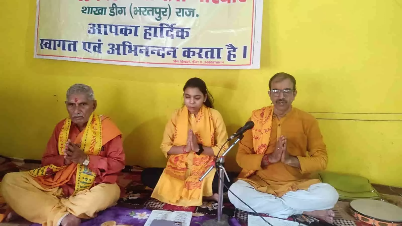 तस्वीर में डीग गायत्री मंदिर के मंच पर हाथ जोड़कर बैठे तीन श्रद्धालु दिख रहे हैं। तस्वीर में डीग गायत्री मंदिर के मंच पर हाथ जोड़कर बैठे तीन श्रद्धालु दिख रहे हैं।