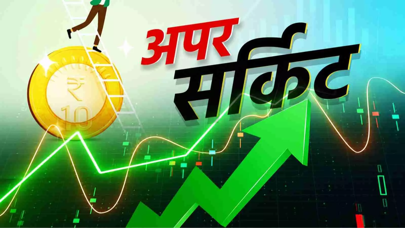 ₹5 का शेयर बना मल्टीबैगर! Magnus Steel ने 1 साल में दिया 1100% रिटर्न, Q1 नतीजों के बाद लगातार अपर सर्किट| ₹5 का शेयर बना मल्टीबैगर! Magnus Steel ने 1 साल में दिया 1100% रिटर्न, Q1 नतीजों के बाद लगातार अपर सर्किट|