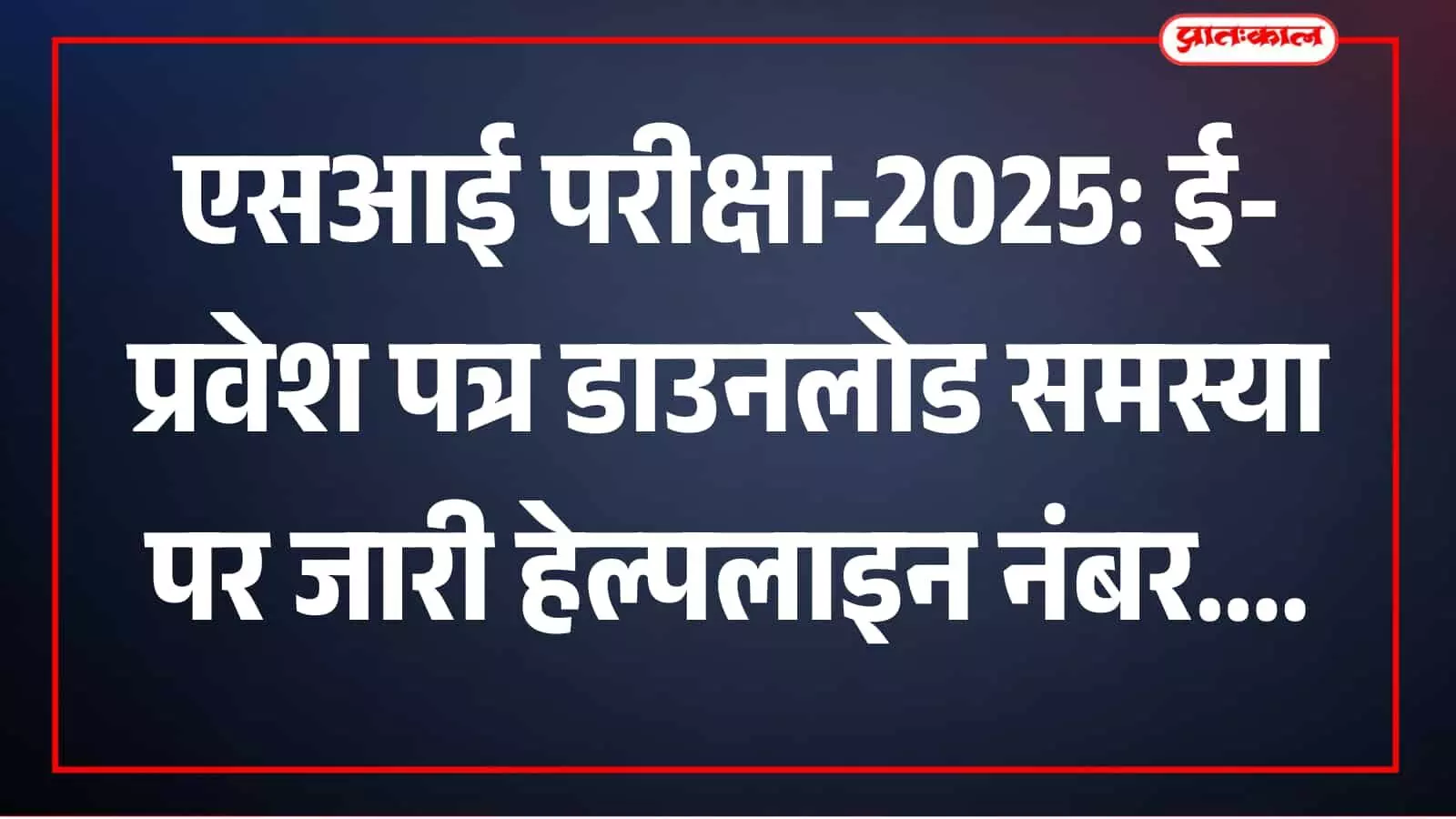 तस्वीर में अभ्यर्थी कंप्यूटर पर एसएसओ पोर्टल से ई-प्रवेश पत्र डाउनलोड करते हुए दिख रहे हैं। तस्वीर में अभ्यर्थी कंप्यूटर पर एसएसओ पोर्टल से ई-प्रवेश पत्र डाउनलोड करते हुए दिख रहे हैं।