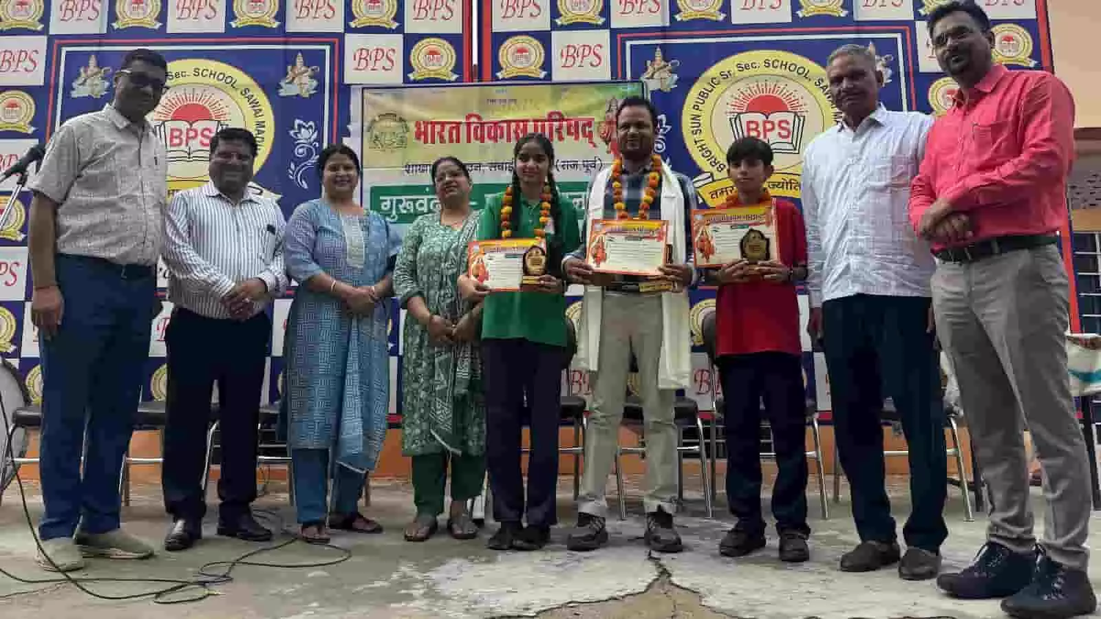 तस्वीर में शिक्षक और विद्यार्थी ब्राइट सन पब्लिक स्कूल में अभिनंदन कार्यक्रम के दौरान नजर आ रहे हैं। तस्वीर में शिक्षक और विद्यार्थी ब्राइट सन पब्लिक स्कूल में अभिनंदन कार्यक्रम के दौरान नजर आ रहे हैं।