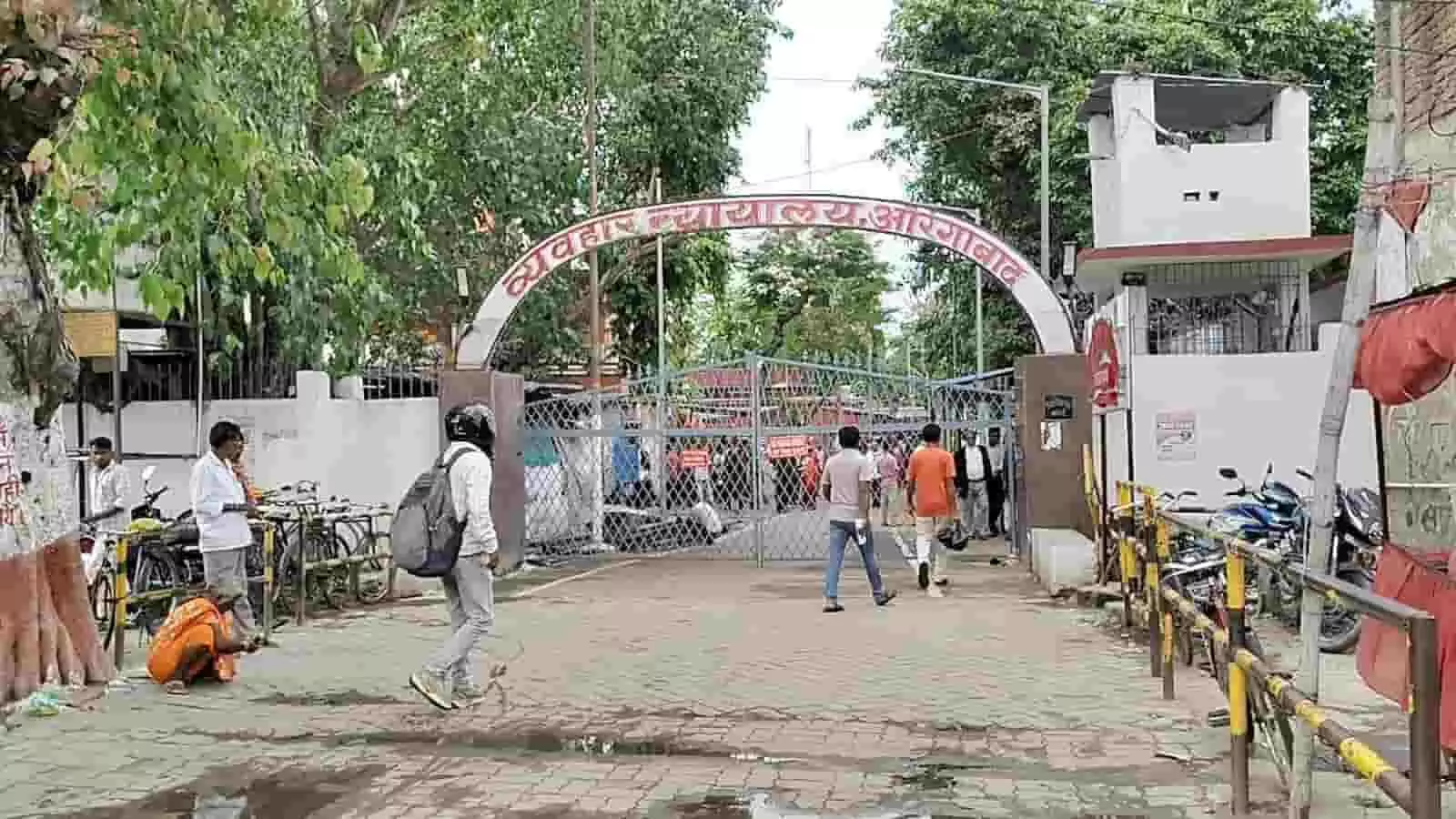औरंगाबाद व्यवहार न्यायालय के मुख्य द्वार का बाहरी दृश्य जहां लोग आते-जाते दिख रहे हैं। औरंगाबाद व्यवहार न्यायालय के मुख्य द्वार का बाहरी दृश्य जहां लोग आते-जाते दिख रहे हैं।