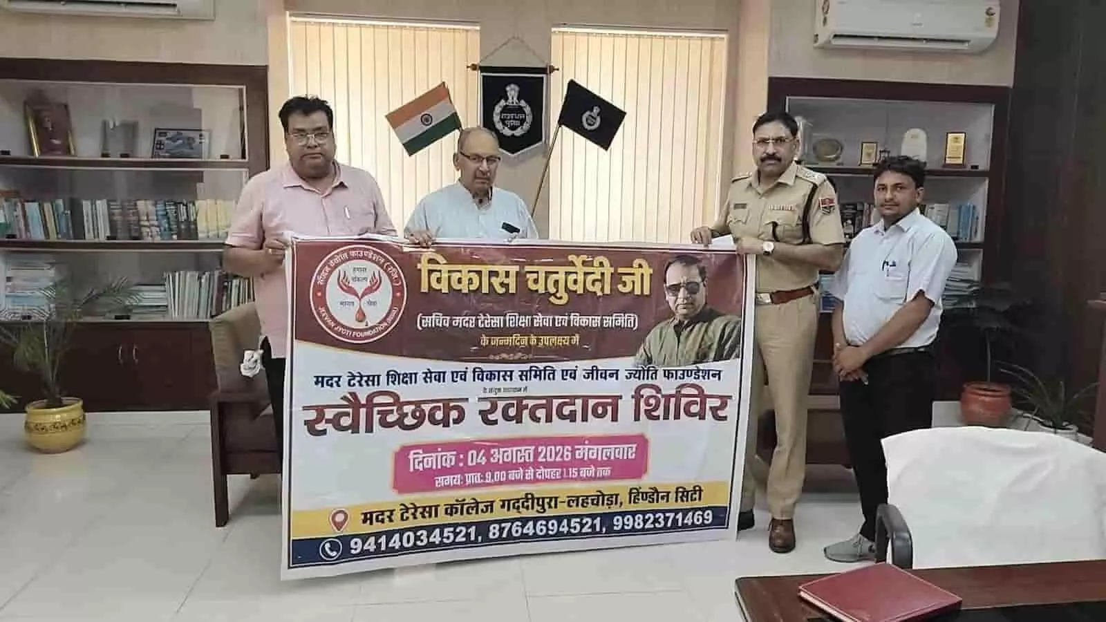 हिंडौन कार्यालय में रक्तदान शिविर के पोस्टर का विमोचन करते हुए अधिकारी और संस्था प्रतिनिधि। हिंडौन कार्यालय में रक्तदान शिविर के पोस्टर का विमोचन करते हुए अधिकारी और संस्था प्रतिनिधि।