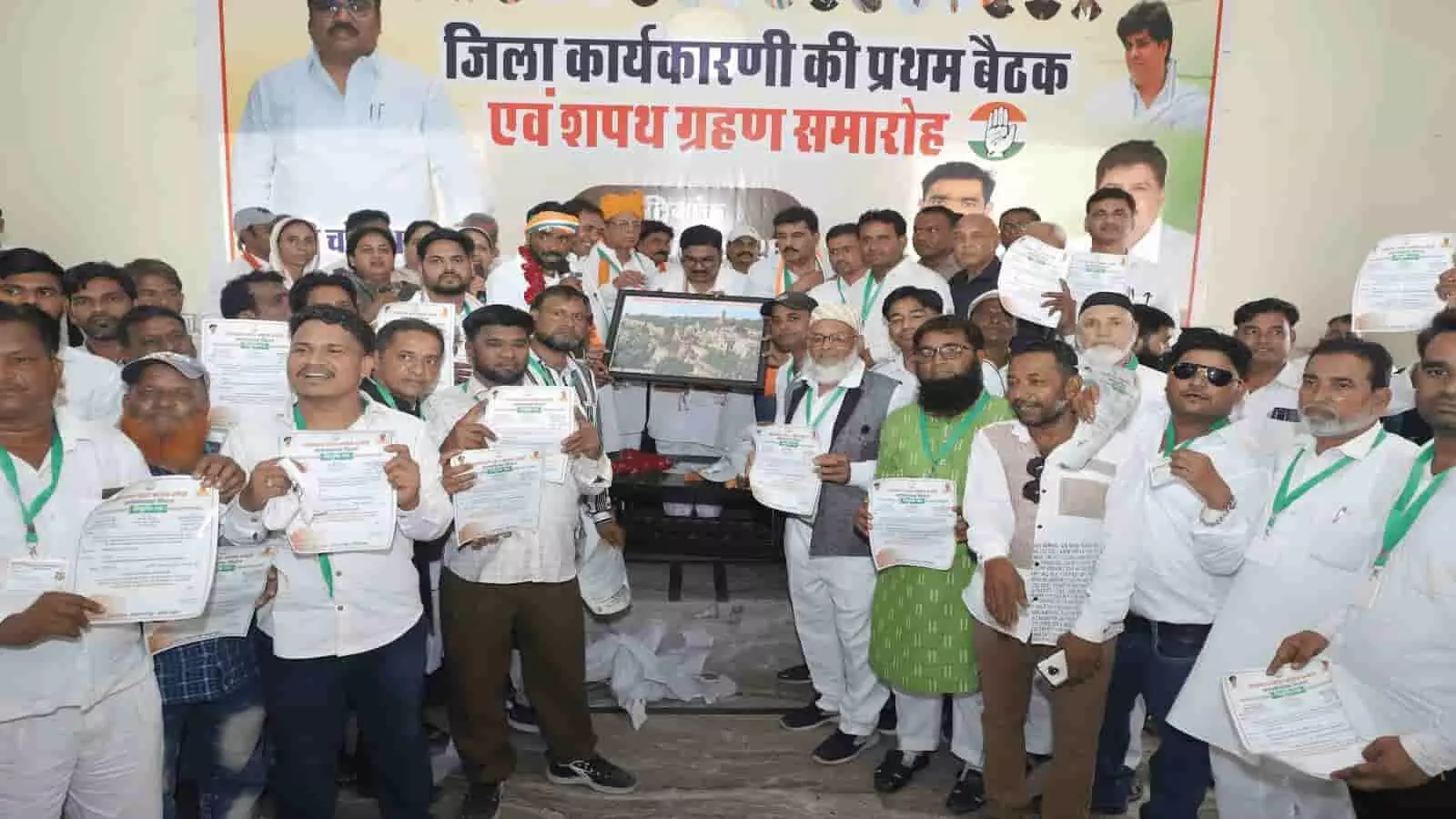 तस्वीर में जिला कांग्रेस कार्यालय में शपथ ग्रहण समारोह के दौरान नियुक्ति पत्र दिखाते पदाधिकारी। तस्वीर में जिला कांग्रेस कार्यालय में शपथ ग्रहण समारोह के दौरान नियुक्ति पत्र दिखाते पदाधिकारी।