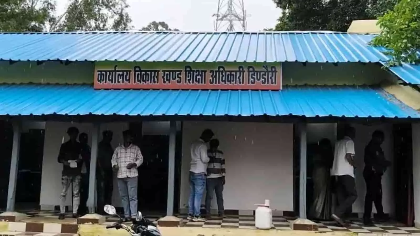 डिंडोरी स्थित विकास खंड शिक्षा अधिकारी कार्यालय भवन की तस्वीर परिसर में खड़े लोगों के साथ। डिंडोरी स्थित विकास खंड शिक्षा अधिकारी कार्यालय भवन की तस्वीर परिसर में खड़े लोगों के साथ।