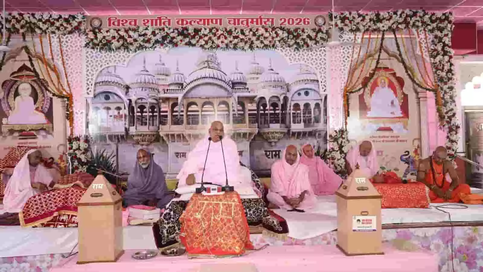 तस्वीर में आचार्य श्रीरामदयालजी महाराज मंच पर संतों के साथ प्रवचन देते दिखाई दे रहे हैं। तस्वीर में आचार्य श्रीरामदयालजी महाराज मंच पर संतों के साथ प्रवचन देते दिखाई दे रहे हैं।