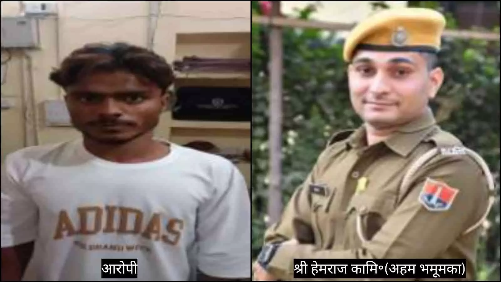 तस्वीर में बाएं तरफ गिरफ्तार आरोपी और दाएं तरफ पुलिसकर्मी नजर आ रहे हैं। तस्वीर में बाएं तरफ गिरफ्तार आरोपी और दाएं तरफ पुलिसकर्मी नजर आ रहे हैं।