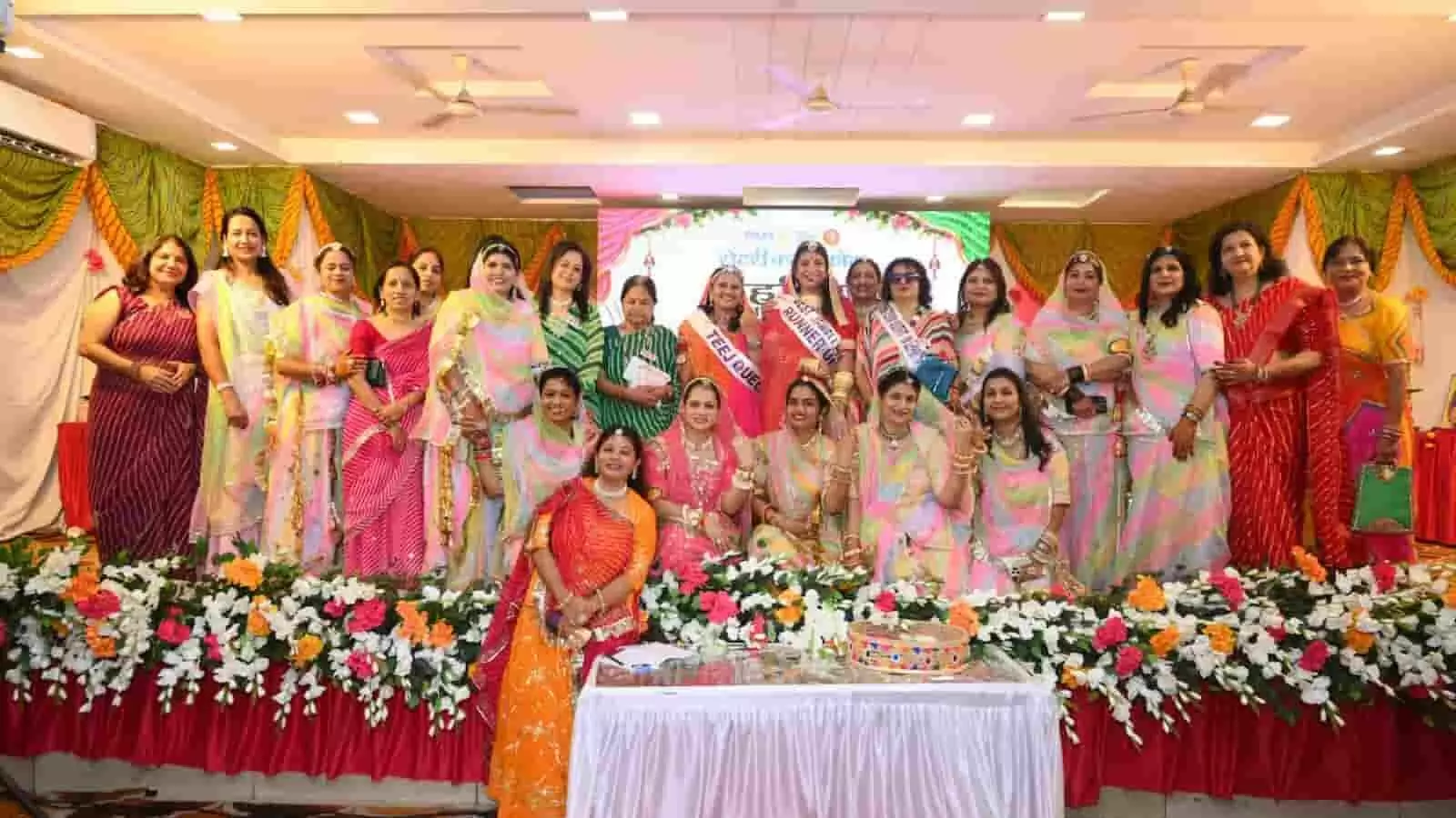 तस्वीर में रोटरी क्लब कोटा की महिलाएं लहरिया पोशाक में हरियाली तीज कार्यक्रम के मंच पर खड़ी हैं। तस्वीर में रोटरी क्लब कोटा की महिलाएं लहरिया पोशाक में हरियाली तीज कार्यक्रम के मंच पर खड़ी हैं।
