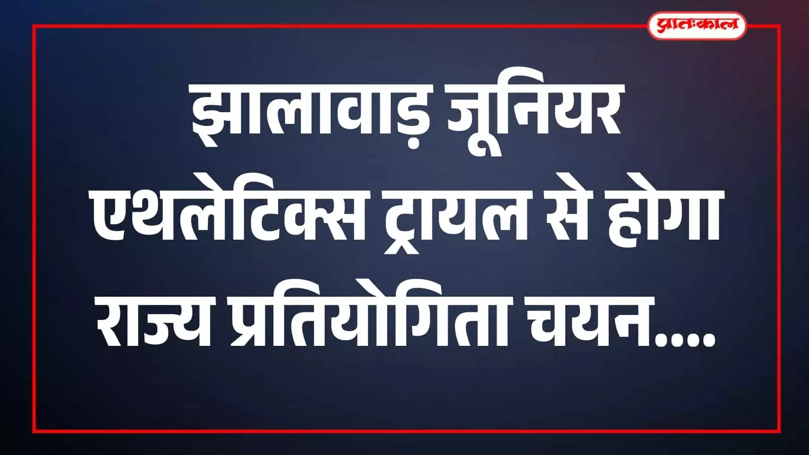 तस्वीर में दिख रही दृश्य जानकारी उपलब्ध नहीं है। तस्वीर में दिख रही दृश्य जानकारी उपलब्ध नहीं है।