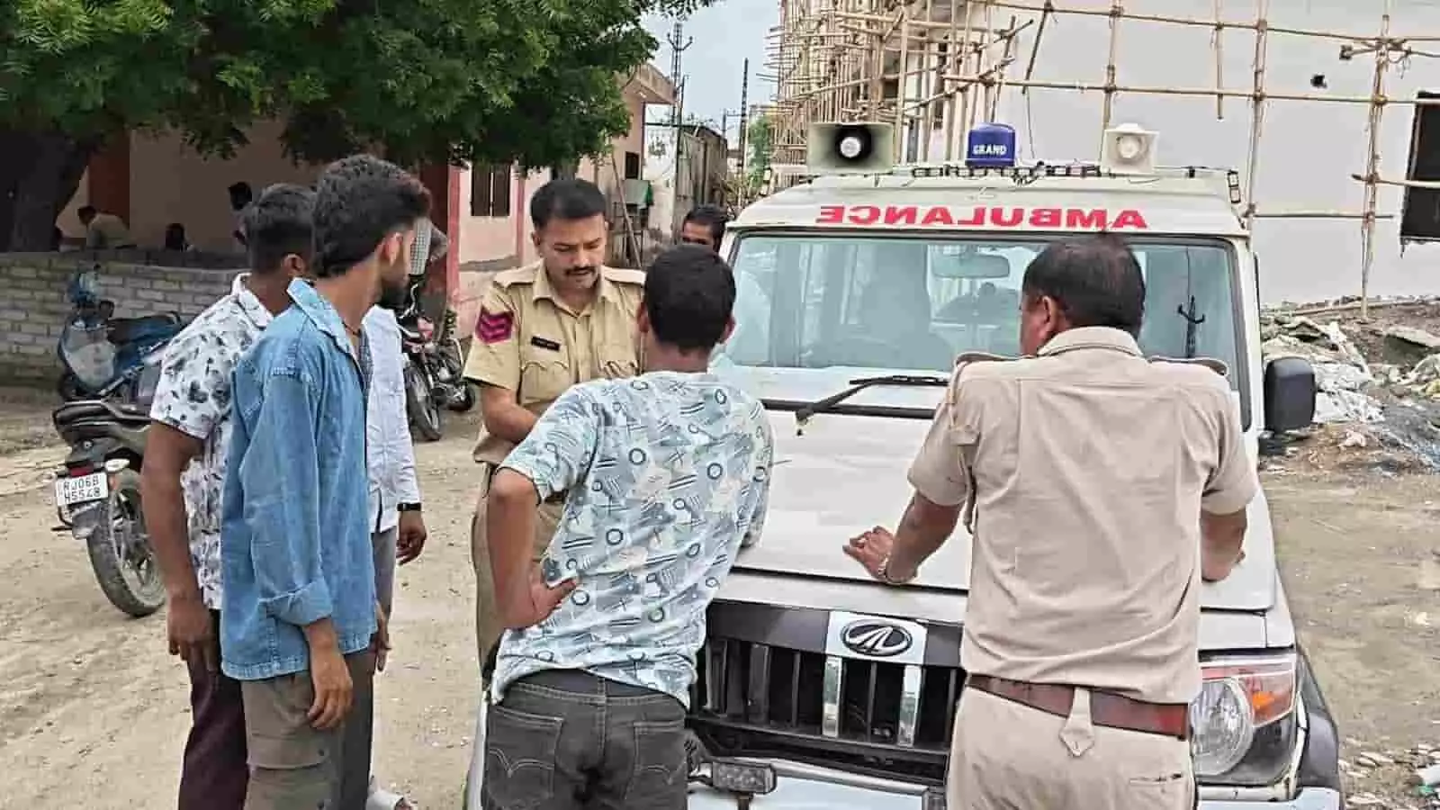 भीलवाड़ा में एम्बुलेंस के पास खड़े पुलिसकर्मी और स्थानीय लोग नजर आ रहे हैं। भीलवाड़ा में एम्बुलेंस के पास खड़े पुलिसकर्मी और स्थानीय लोग नजर आ रहे हैं।