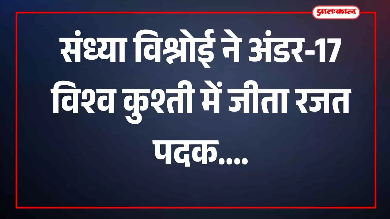 तस्वीर में दिख रही सामग्री का दृश्य विवरण उपलब्ध नहीं है। तस्वीर में दिख रही सामग्री का दृश्य विवरण उपलब्ध नहीं है।