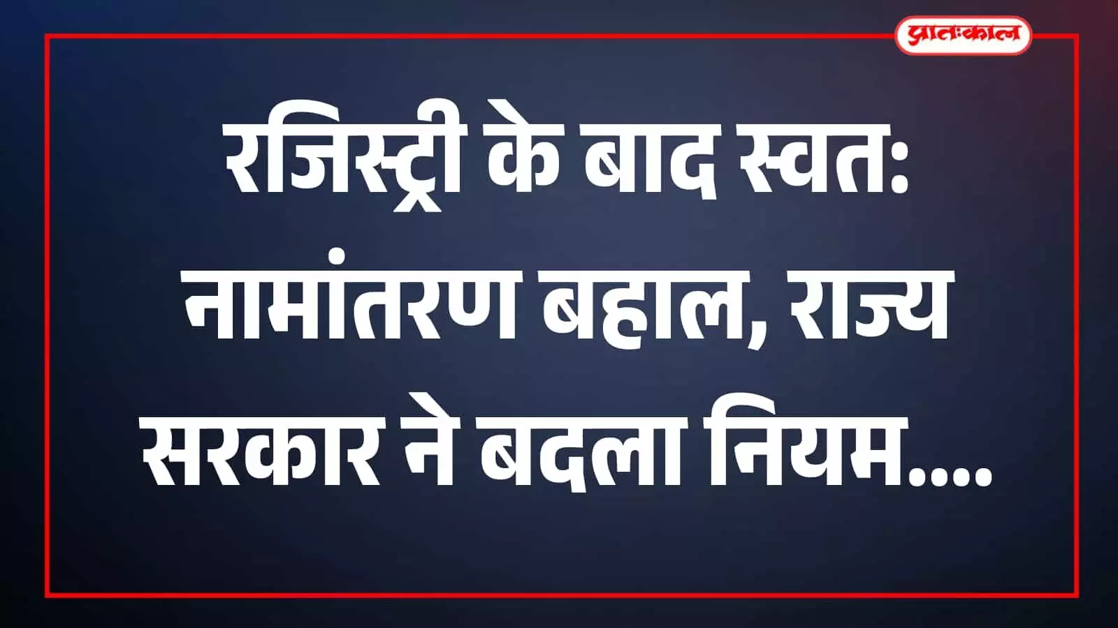 तस्वीर में भूमि रजिस्ट्री के दस्तावेज और अधिकारी कार्यालय में कार्य करते दिख रहे हैं। तस्वीर में भूमि रजिस्ट्री के दस्तावेज और अधिकारी कार्यालय में कार्य करते दिख रहे हैं।