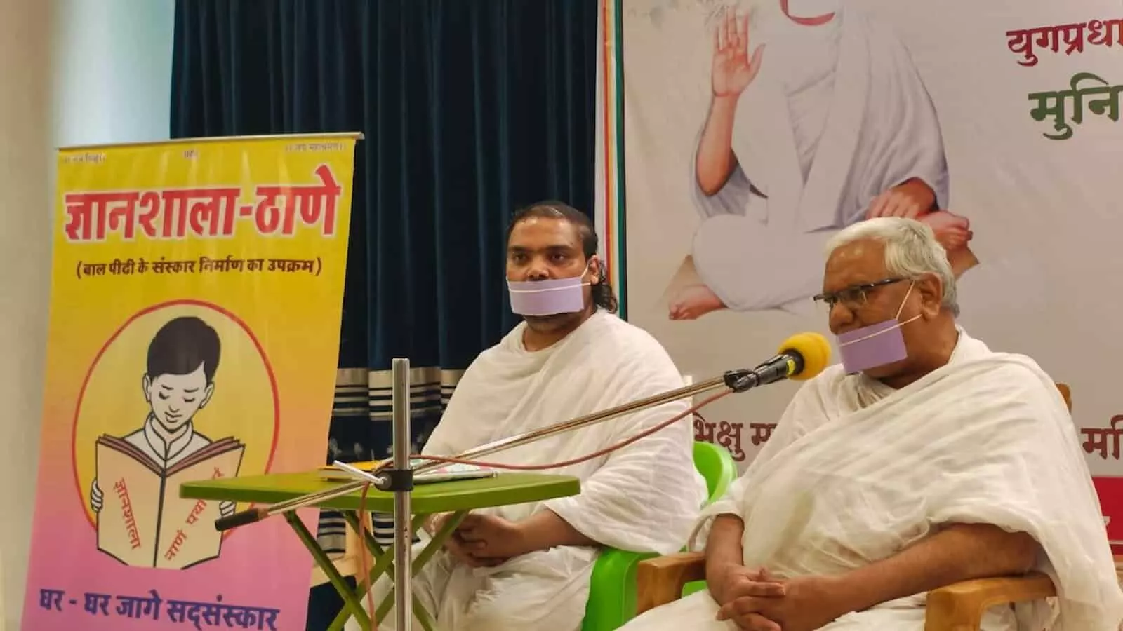 ठाणे तेरापंथ भवन में मंच पर बैठे मुनि कुलदीप कुमार और संत नजर आ रहे हैं। ठाणे तेरापंथ भवन में मंच पर बैठे मुनि कुलदीप कुमार और संत नजर आ रहे हैं।