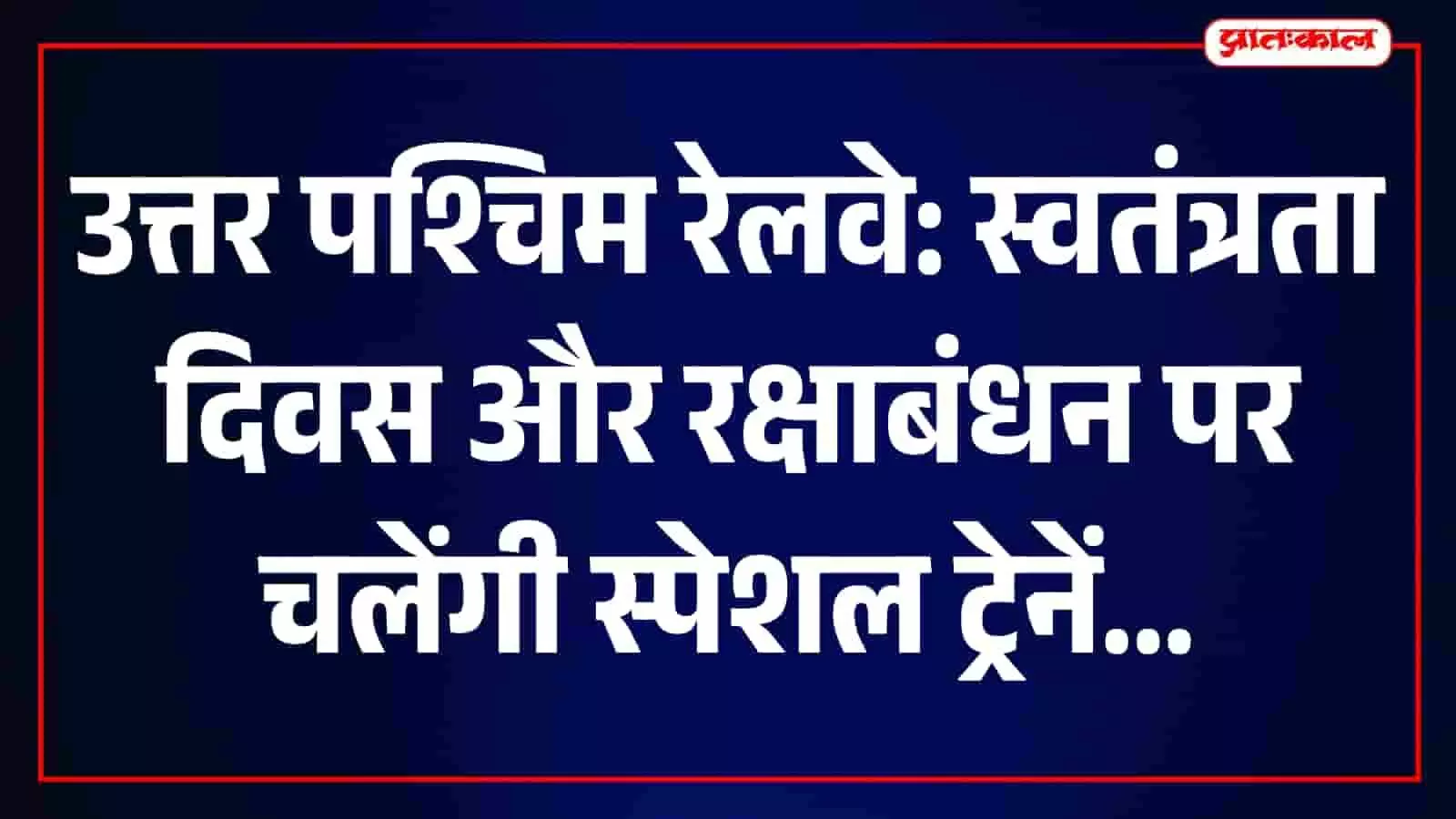 रेलवे स्टेशन के प्लेटफार्म पर खड़ी ट्रेन और यात्रियों की भीड़ दिखाई दे रही है। रेलवे स्टेशन के प्लेटफार्म पर खड़ी ट्रेन और यात्रियों की भीड़ दिखाई दे रही है।