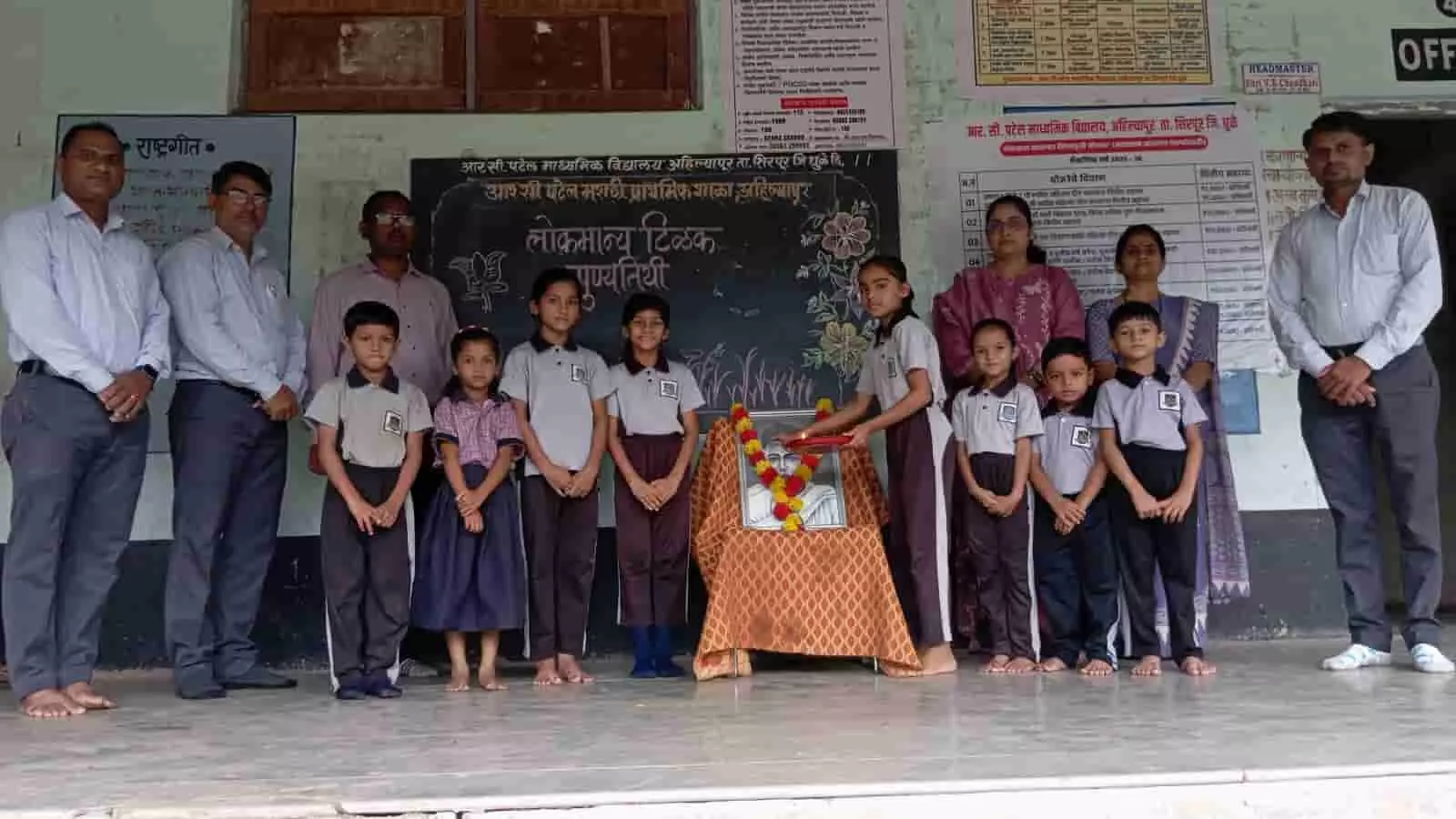 आरसी पटेल प्राथमिक विद्यालय अहिल्यापुर में लोकमान्य तिलक पुण्यतिथि पर उपस्थित शिक्षक और छात्र। आरसी पटेल प्राथमिक विद्यालय अहिल्यापुर में लोकमान्य तिलक पुण्यतिथि पर उपस्थित शिक्षक और छात्र।