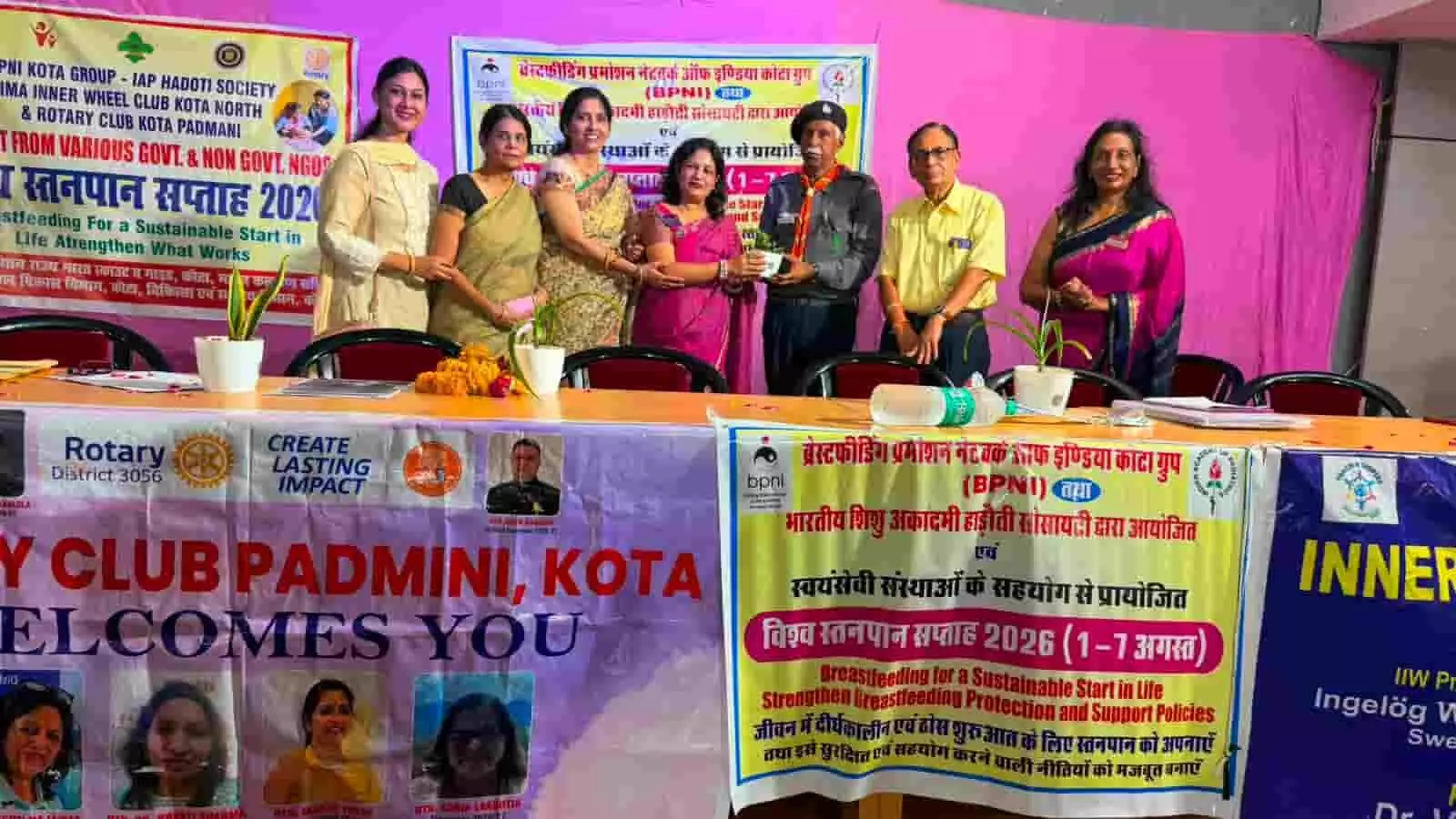 तस्वीर में कोटा के कार्यक्रम में मंच पर खड़े लोग विश्व स्तनपान सप्ताह के दौरान नजर आ रहे हैं। तस्वीर में कोटा के कार्यक्रम में मंच पर खड़े लोग विश्व स्तनपान सप्ताह के दौरान नजर आ रहे हैं।