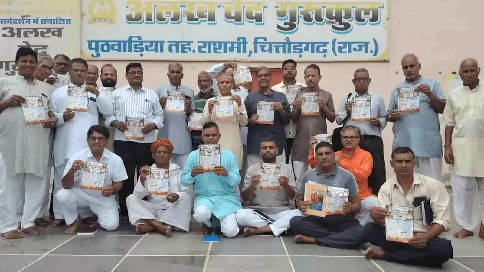 तस्वीर में अलख वेद गुरुकुल पुठवाड़िया में गौ-विज्ञान परीक्षा पत्रक का विमोचन करते कार्यकर्ता दिखाई दे रहे हैं। तस्वीर में अलख वेद गुरुकुल पुठवाड़िया में गौ-विज्ञान परीक्षा पत्रक का विमोचन करते कार्यकर्ता दिखाई दे रहे हैं।