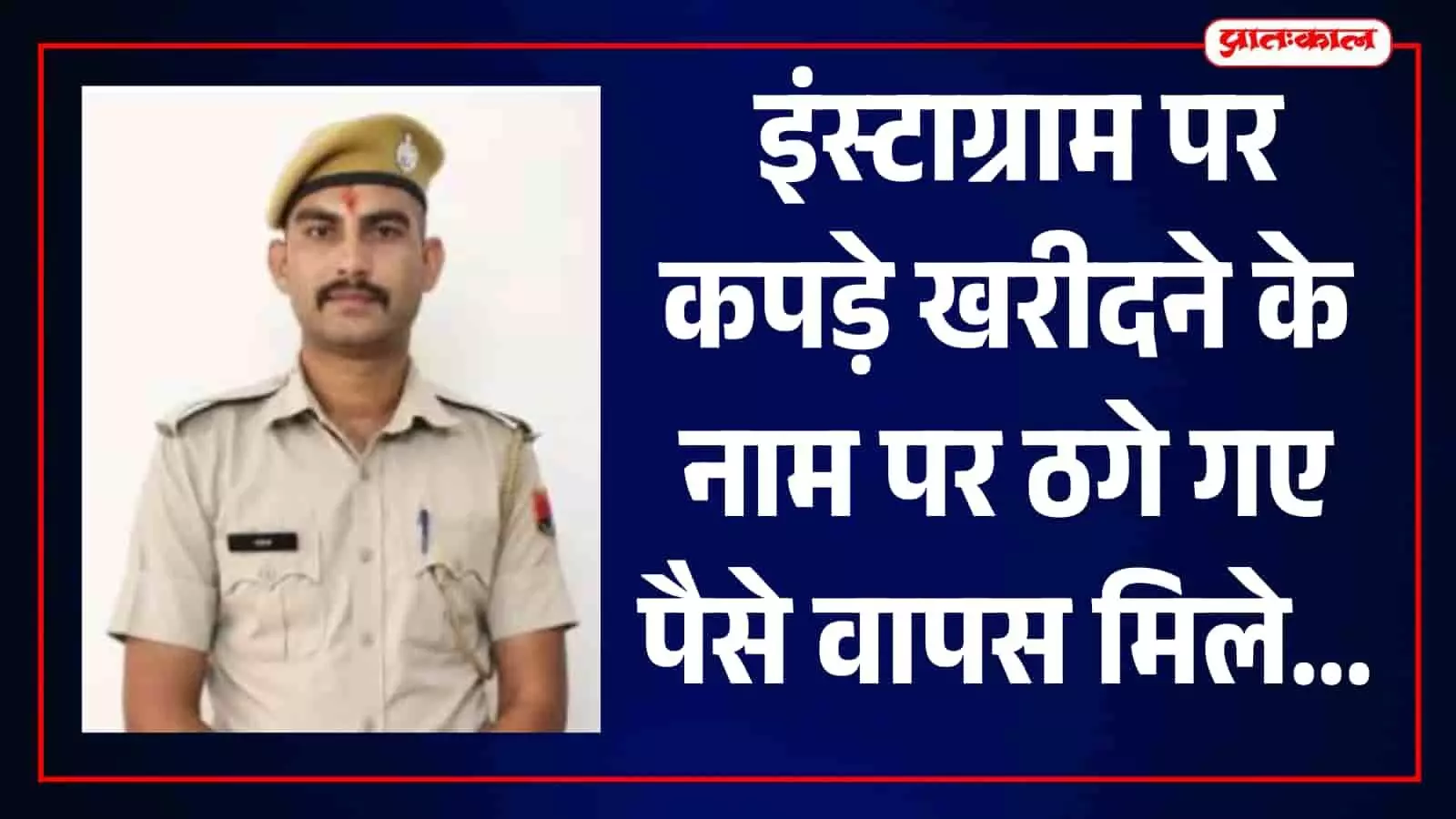 साइबर थाना सवाई माधोपुर का कार्यालय भवन जहां मामलों की जांच की जाती है। साइबर थाना सवाई माधोपुर का कार्यालय भवन जहां मामलों की जांच की जाती है।