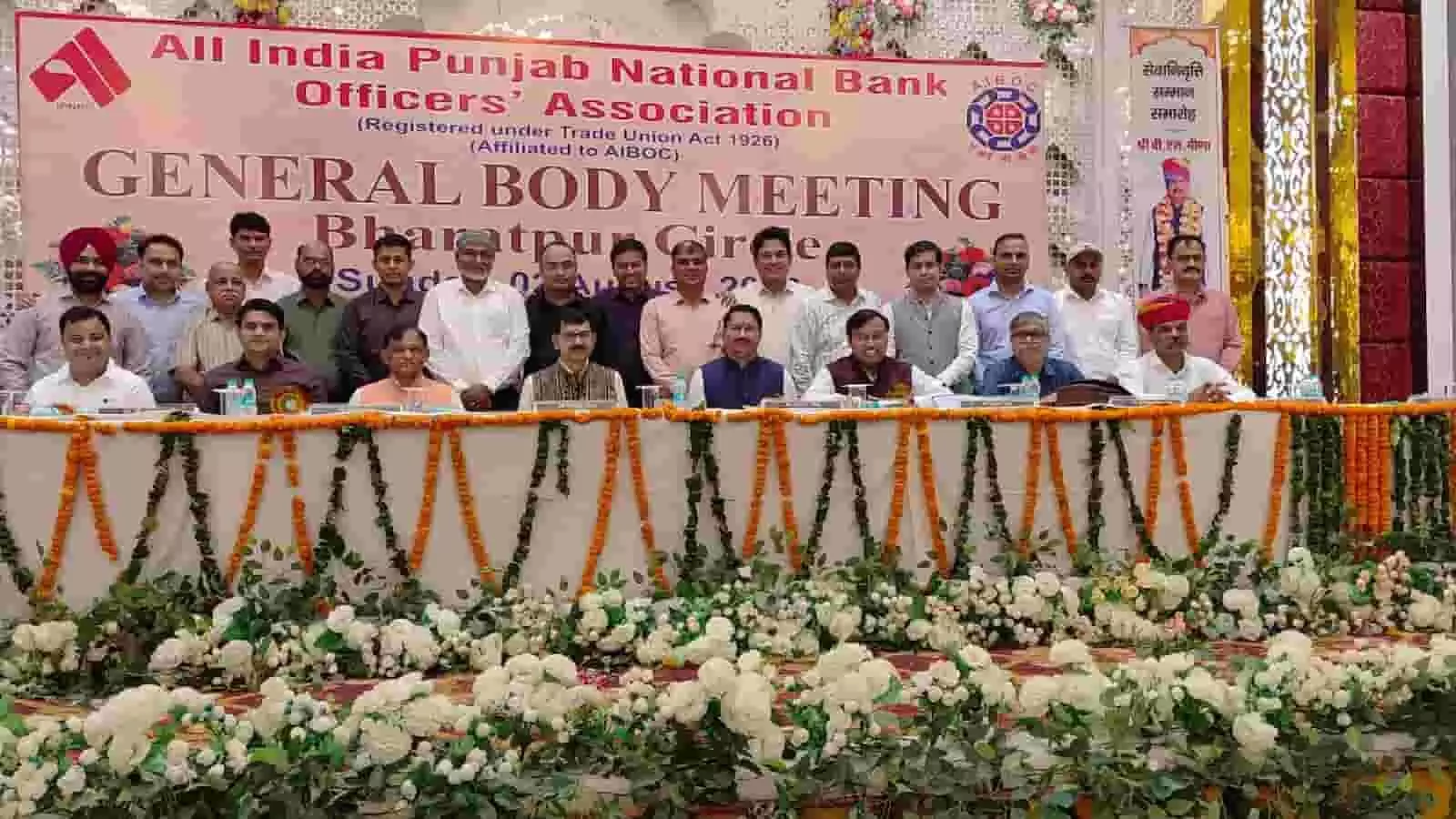 तस्वीर में ऑल इंडिया पंजाब नेशनल बैंक ऑफिसर्स एसोसिएशन की आम सभा के दौरान भरतपुर में बैठे और खड़े अधिकारी दिख रहे हैं। तस्वीर में ऑल इंडिया पंजाब नेशनल बैंक ऑफिसर्स एसोसिएशन की आम सभा के दौरान भरतपुर में बैठे और खड़े अधिकारी दिख रहे हैं।