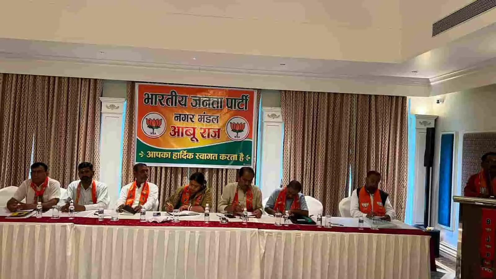 तस्वीर में आबूराज में भाजपा नगर मंडल की बैठक के दौरान मंच पर बैठे पदाधिकारी दिख रहे हैं। तस्वीर में आबूराज में भाजपा नगर मंडल की बैठक के दौरान मंच पर बैठे पदाधिकारी दिख रहे हैं।