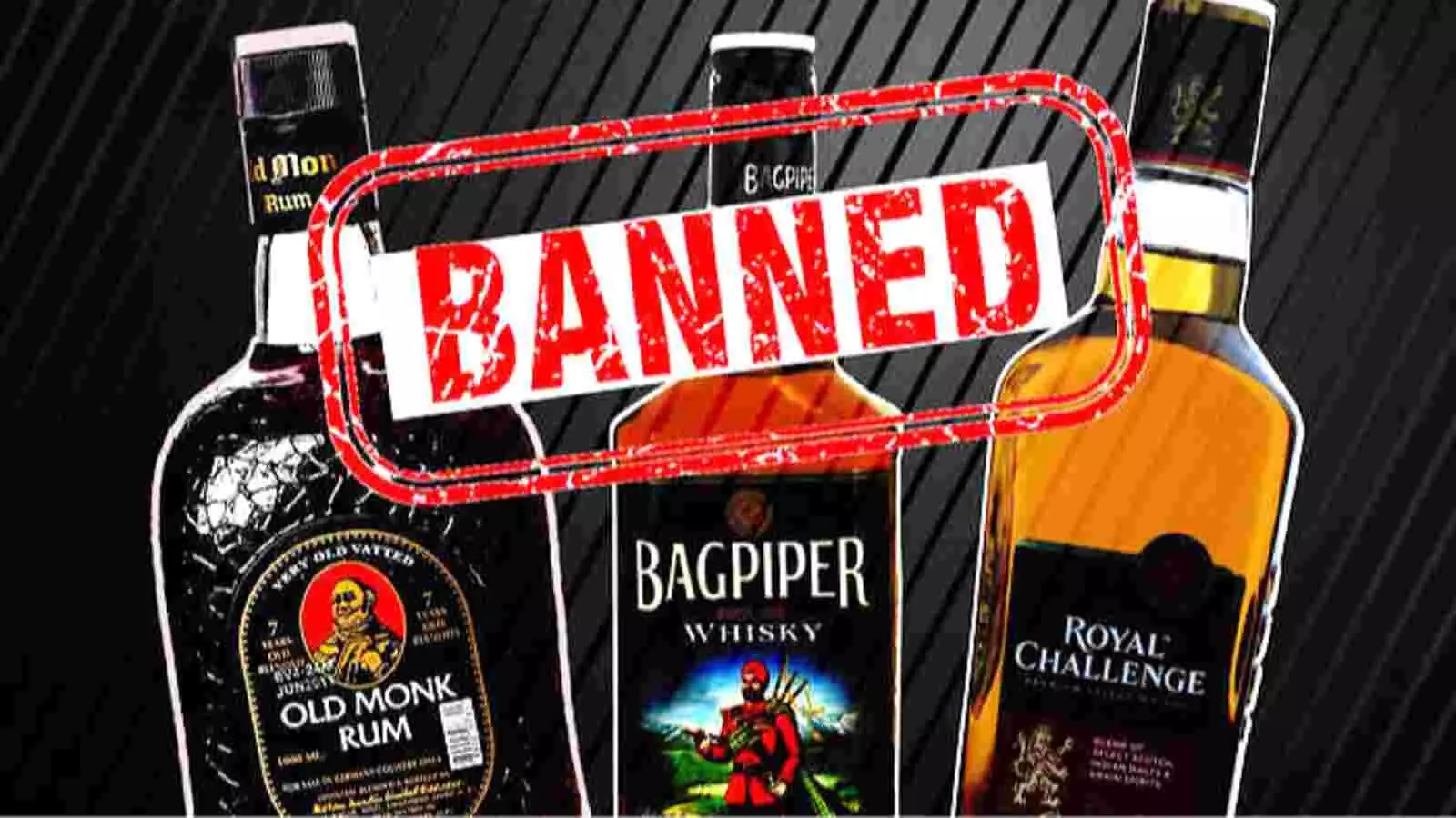 शराब कंपनियों पर FSSAI का शिकंजा, Old Monk, McDowell, Bagpiper और Royal Challenge के कई वेरिएंट्स की बिक्री पर रोक| शराब कंपनियों पर FSSAI का शिकंजा, Old Monk, McDowell, Bagpiper और Royal Challenge के कई वेरिएंट्स की बिक्री पर रोक|