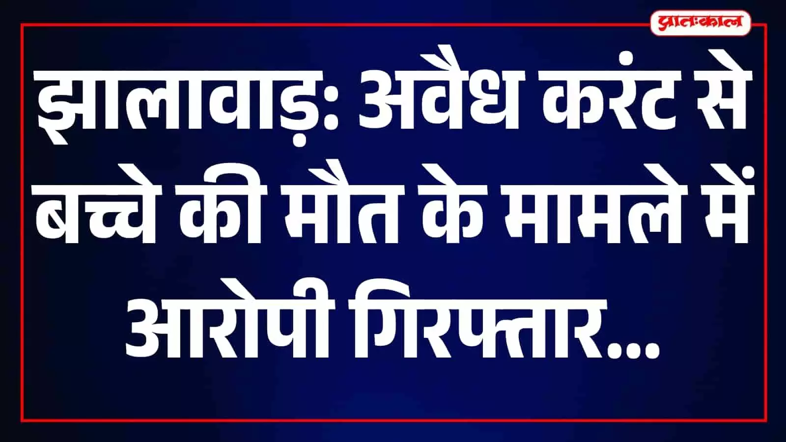 बकानी थाने के बाहर खड़े पुलिसकर्मी और सुरक्षा वाहन का दृश्य। बकानी थाने के बाहर खड़े पुलिसकर्मी और सुरक्षा वाहन का दृश्य।