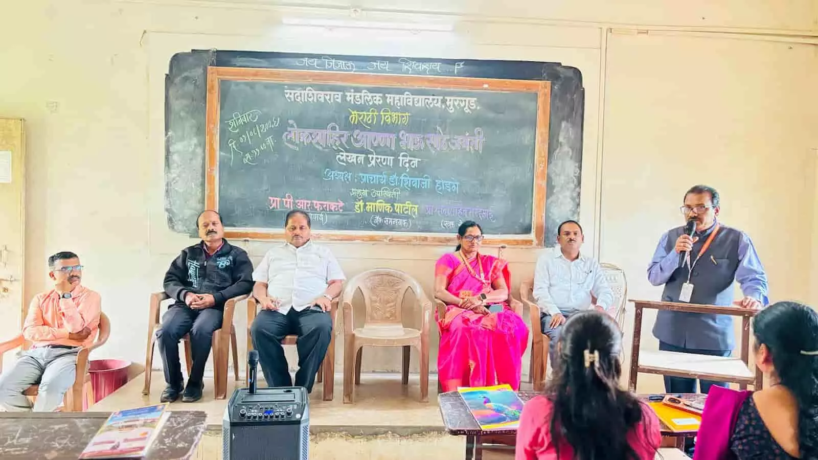 सदाशिवराव मंडलिक महाविद्यालय में अण्णाभाऊ साठे जयंती के अवसर पर आयोजित कार्यक्रम में संबोधित करते वक्ता। सदाशिवराव मंडलिक महाविद्यालय में अण्णाभाऊ साठे जयंती के अवसर पर आयोजित कार्यक्रम में संबोधित करते वक्ता।