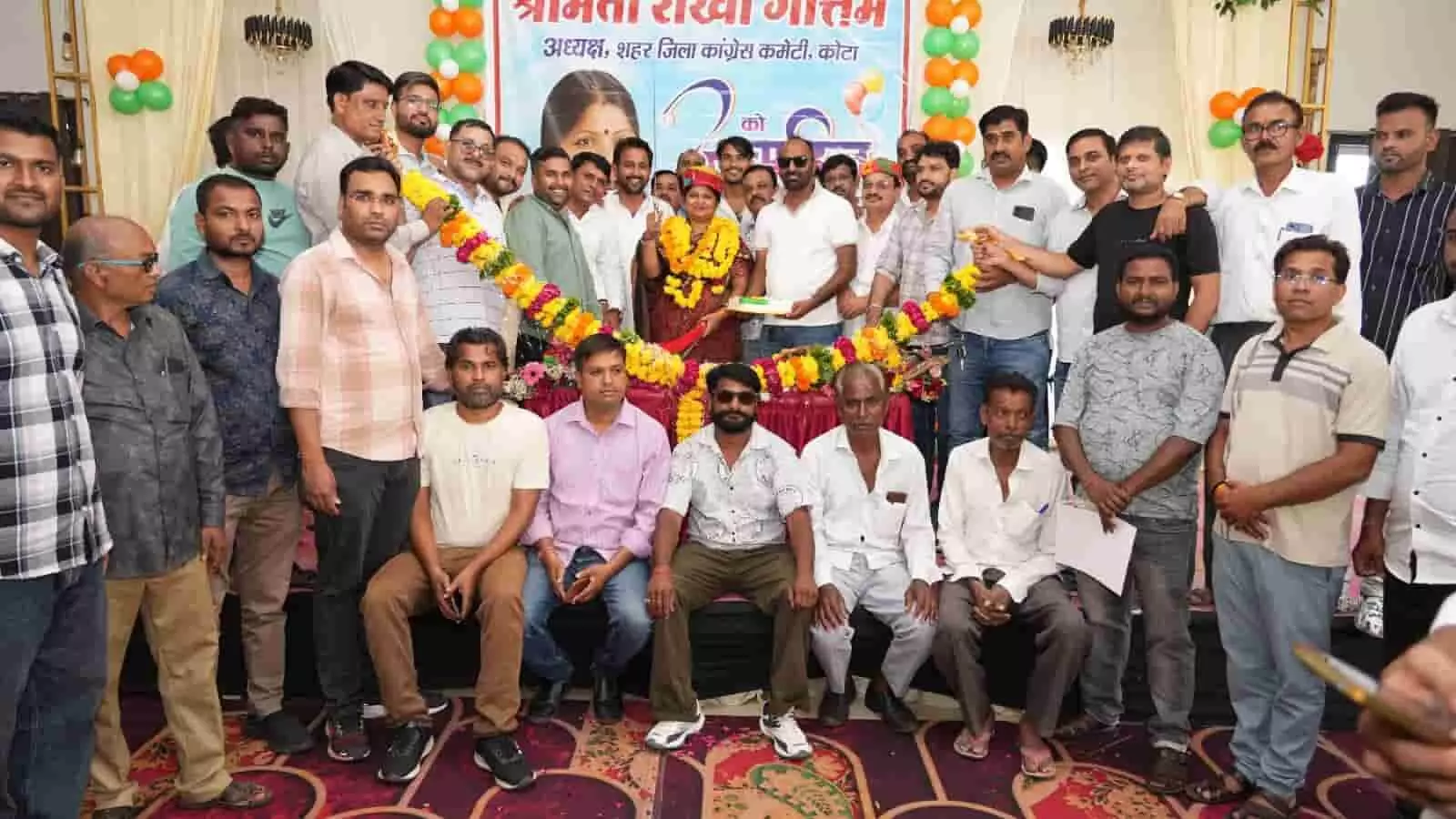 तस्वीर में कोटा में कांग्रेस अध्यक्ष राखी गौतम जन्मदिन के कार्यक्रम के दौरान कार्यकर्ताओं के साथ नजर आ रही हैं। तस्वीर में कोटा में कांग्रेस अध्यक्ष राखी गौतम जन्मदिन के कार्यक्रम के दौरान कार्यकर्ताओं के साथ नजर आ रही हैं।