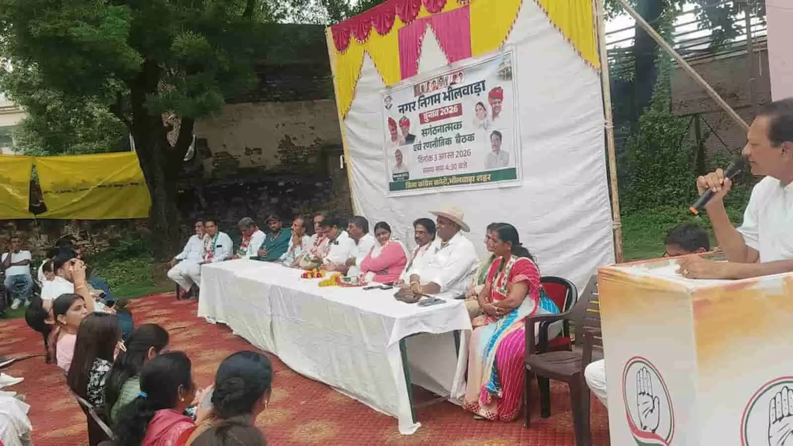 भीलवाड़ा के गांधी भवन में कांग्रेस की संगठनात्मक बैठक के दौरान मंच पर बैठे नेतागण। भीलवाड़ा के गांधी भवन में कांग्रेस की संगठनात्मक बैठक के दौरान मंच पर बैठे नेतागण।