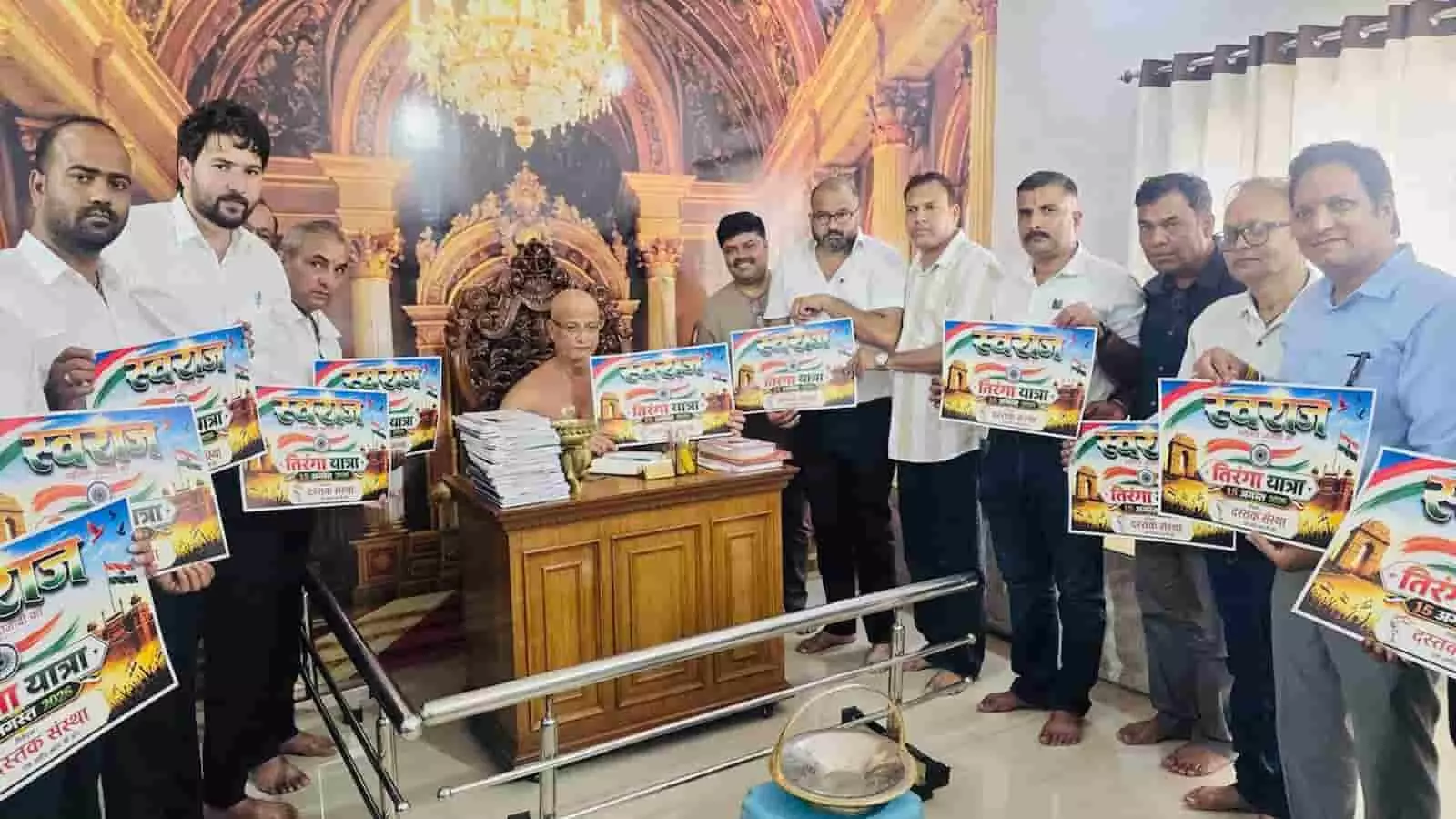चातुर्मास स्थल पर आचार्य श्री पुलक सागर की उपस्थिति में कार्यकर्ता स्वराज महोत्सव का पोस्टर दिखा रहे हैं। चातुर्मास स्थल पर आचार्य श्री पुलक सागर की उपस्थिति में कार्यकर्ता स्वराज महोत्सव का पोस्टर दिखा रहे हैं।