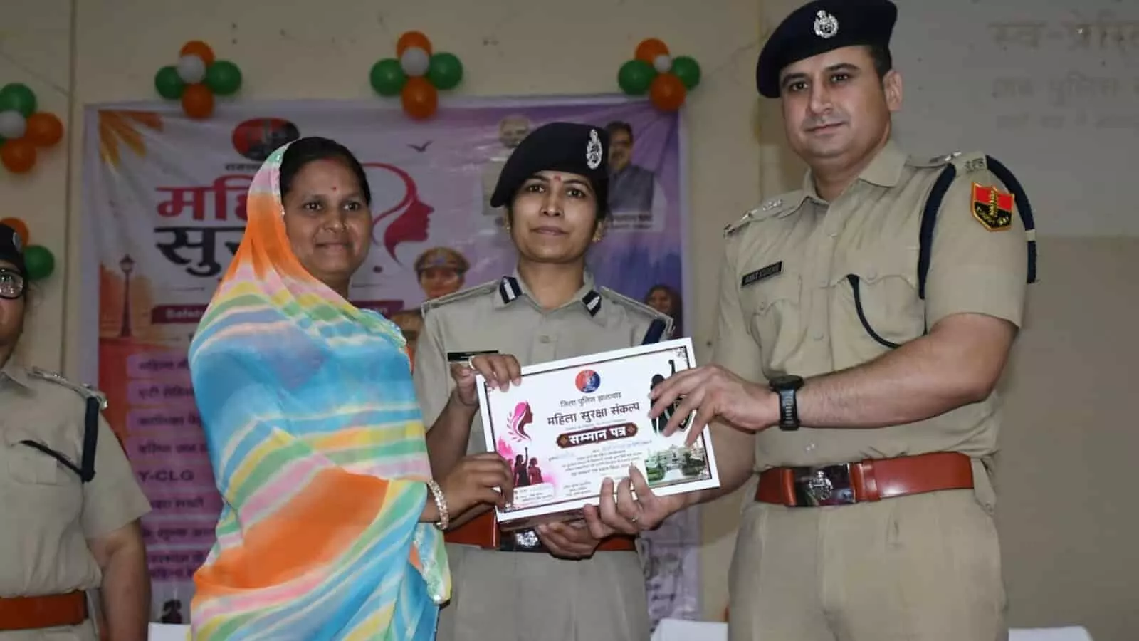 तस्वीर में झालावाड़ ऑडिटोरियम में पुलिस अधिकारियों द्वारा एक महिला को सम्मान पत्र प्रदान किया जा रहा है। तस्वीर में झालावाड़ ऑडिटोरियम में पुलिस अधिकारियों द्वारा एक महिला को सम्मान पत्र प्रदान किया जा रहा है।