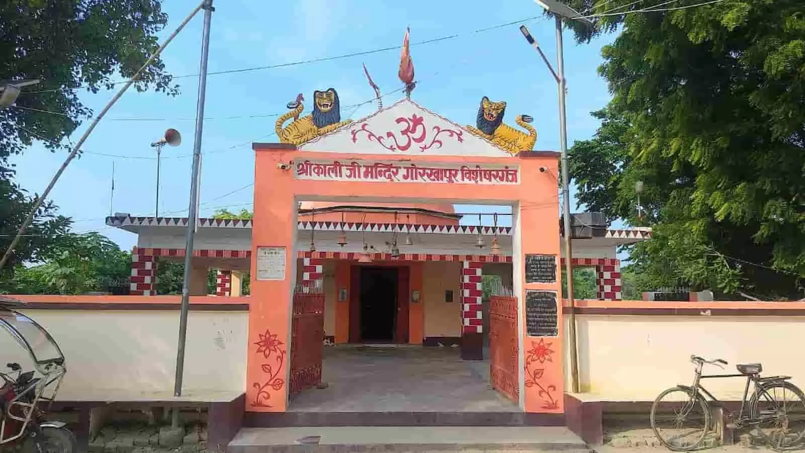 तस्वीर में विशेषरगंज स्थित श्री काली जी मंदिर का मुख्य प्रवेश द्वार और परिसर दिख रहा है। तस्वीर में विशेषरगंज स्थित श्री काली जी मंदिर का मुख्य प्रवेश द्वार और परिसर दिख रहा है।